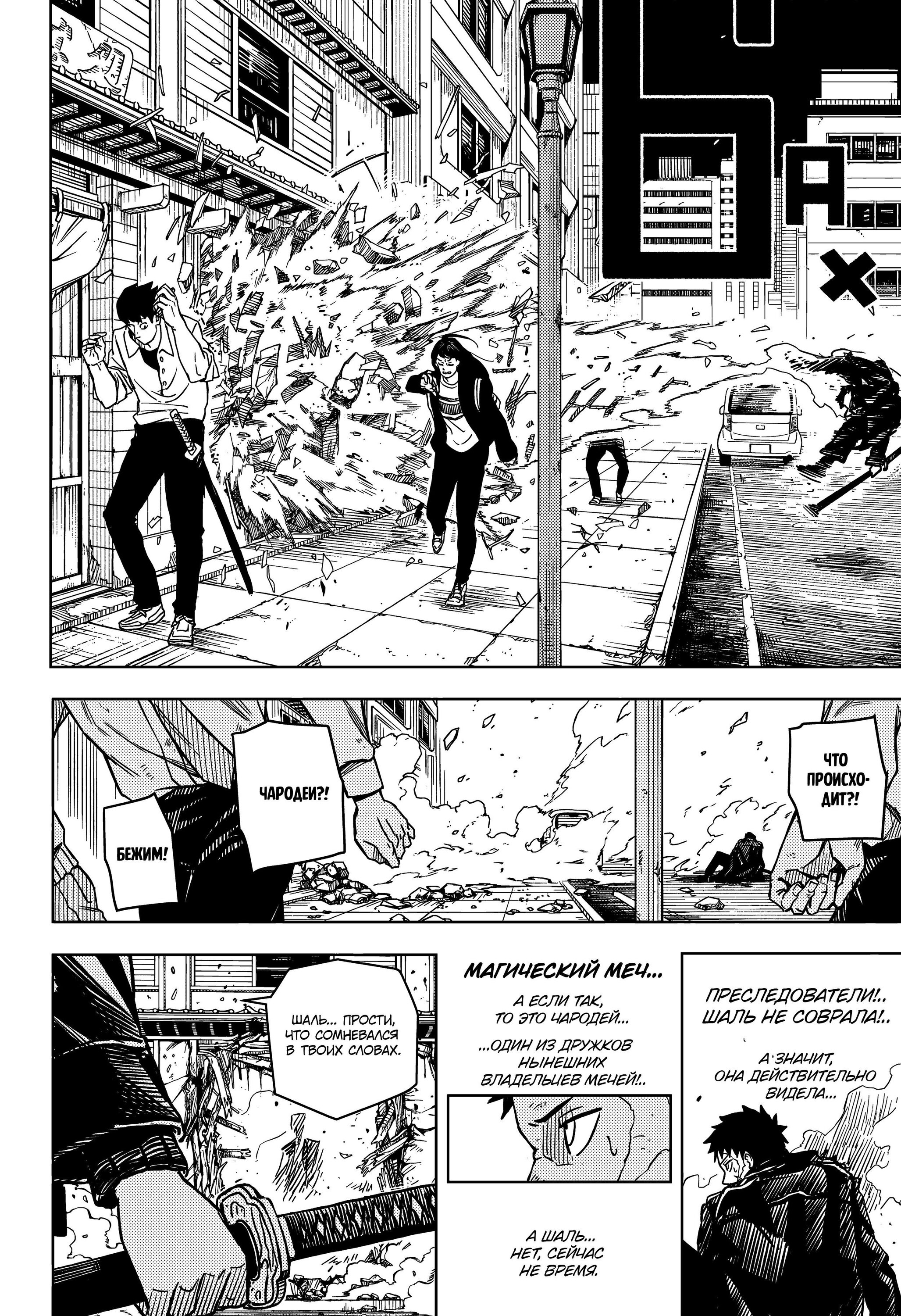 Read Кагурабати RU Manga Online