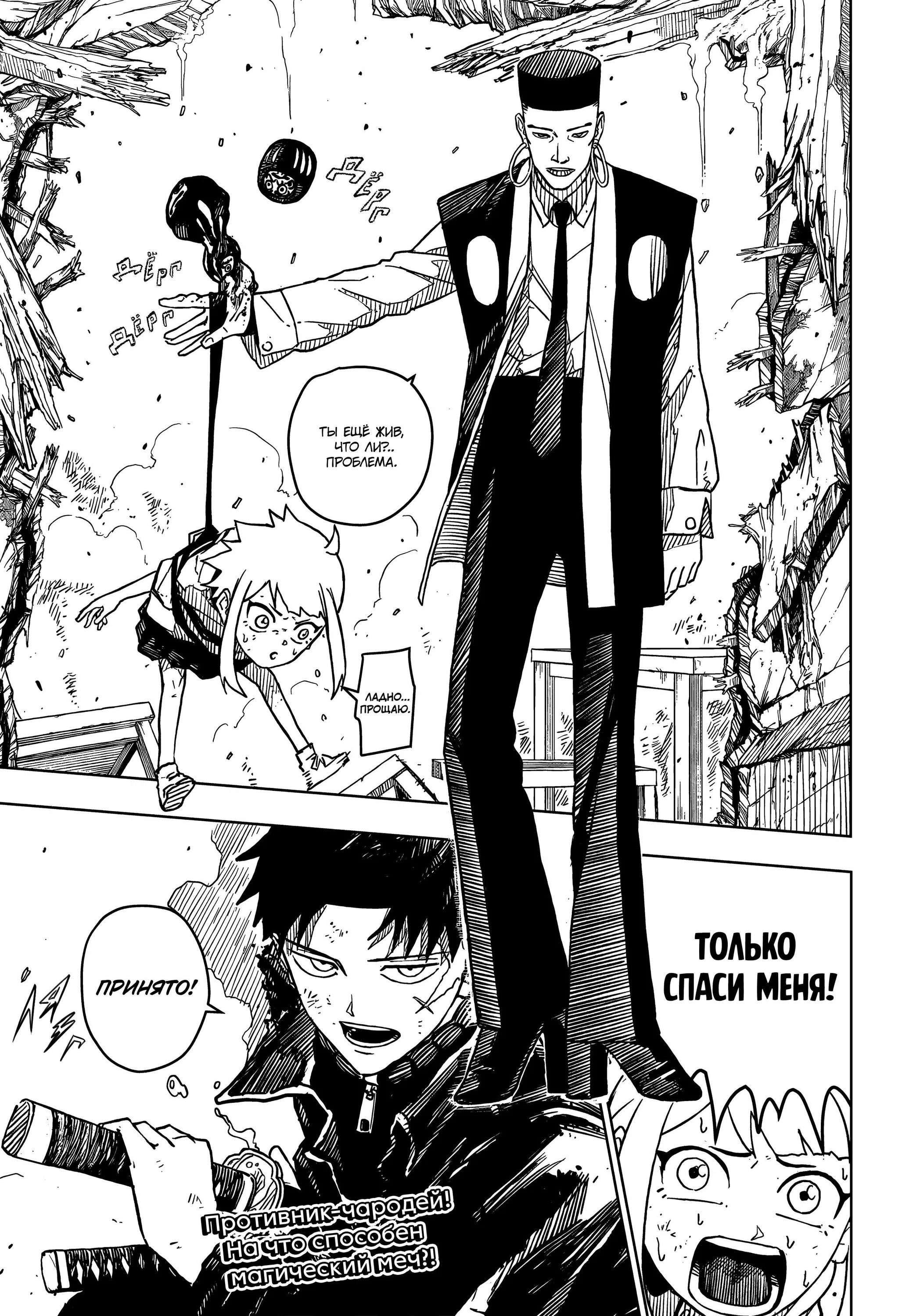 Read Кагурабати RU Manga Online