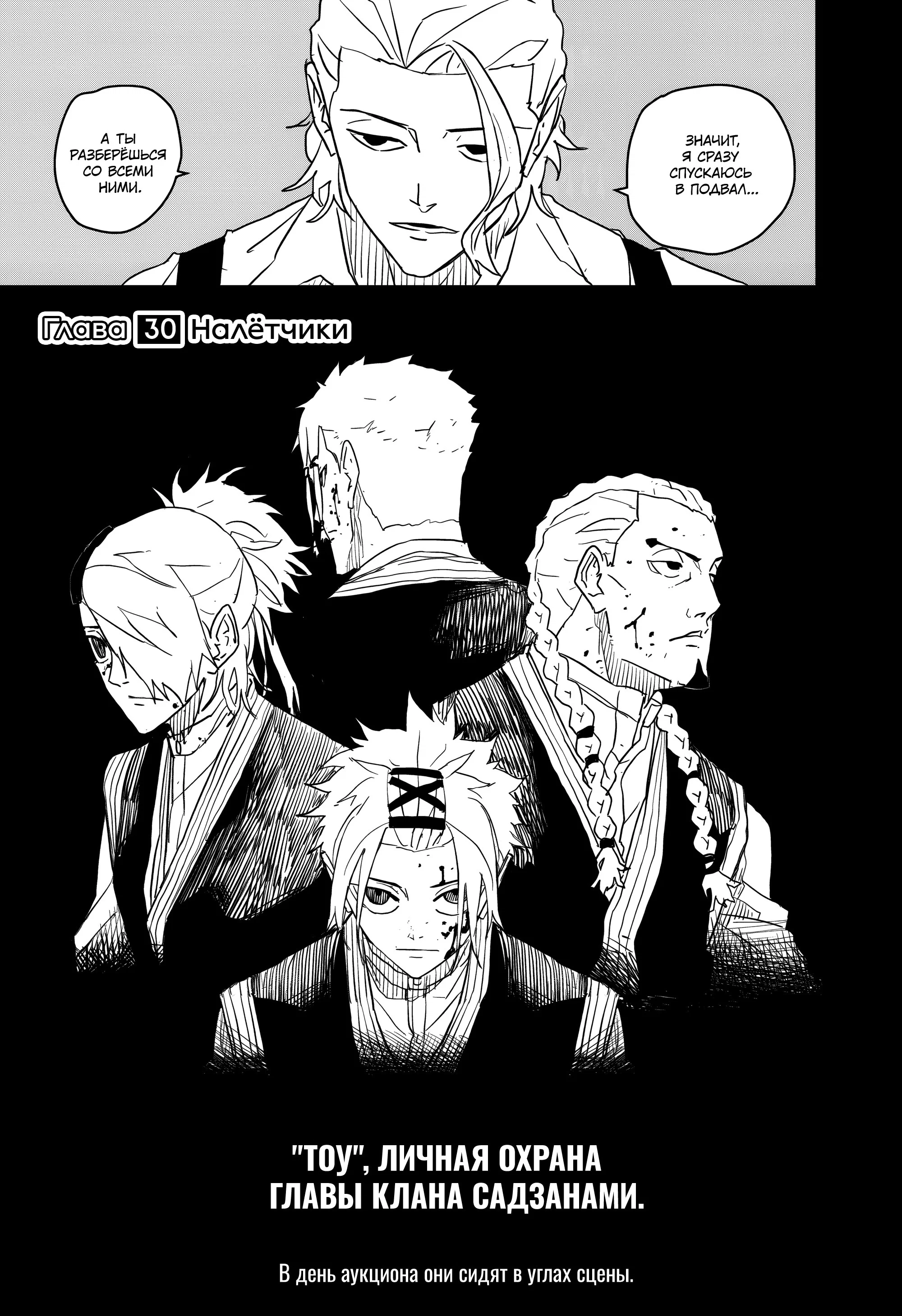 Read Кагурабати RU Manga Online
