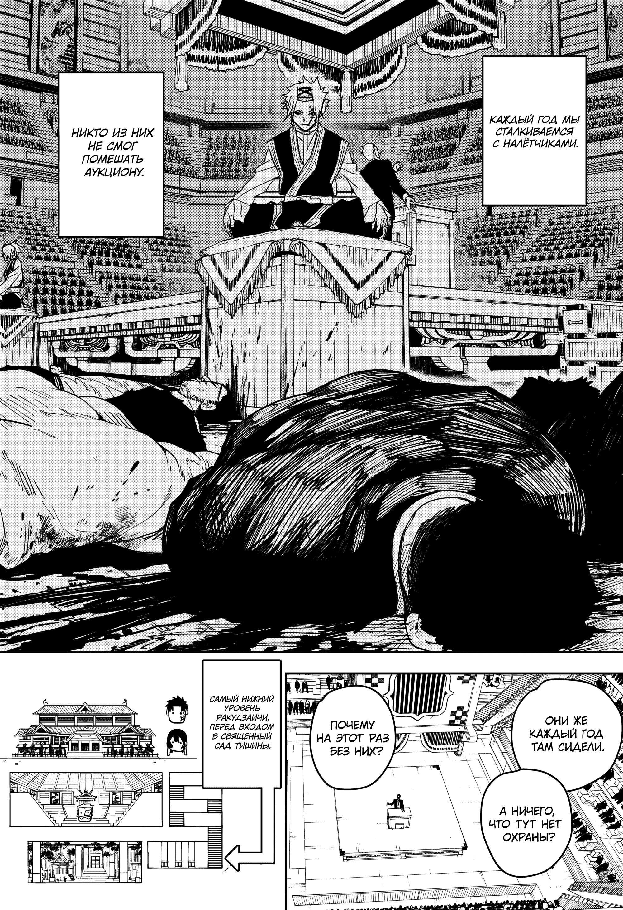 Read Кагурабати RU Manga Online