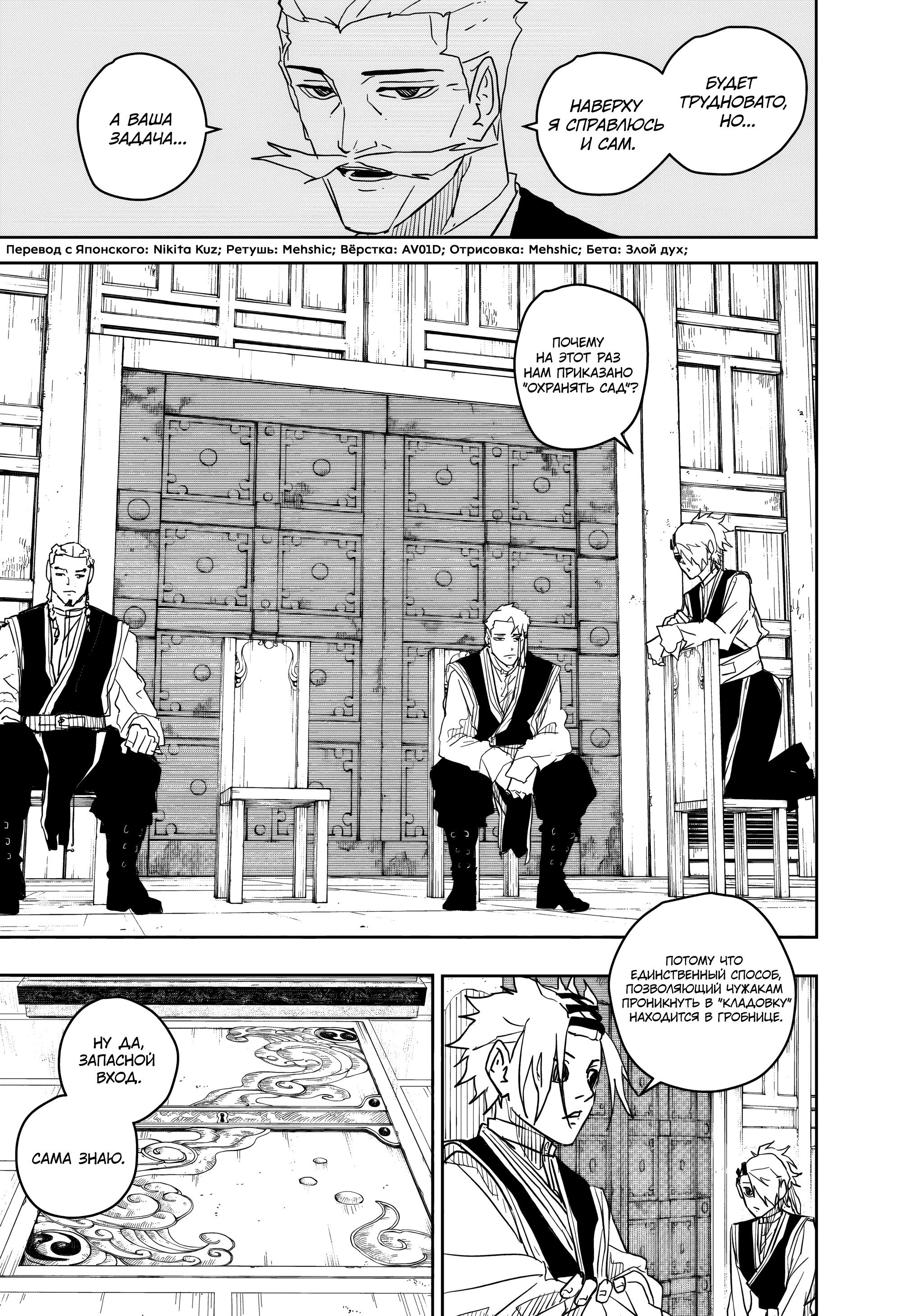 Read Кагурабати RU Manga Online