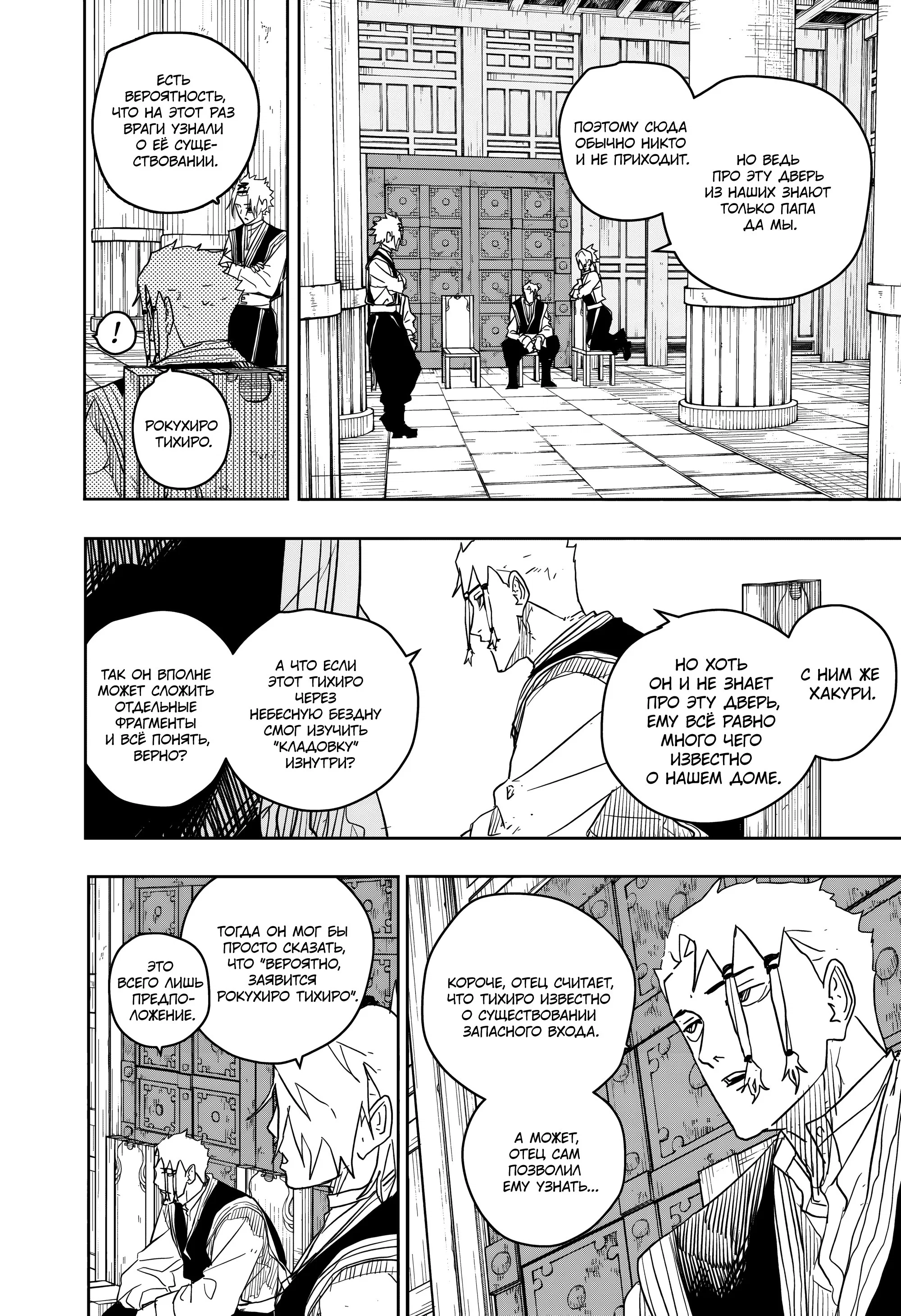 Read Кагурабати RU Manga Online