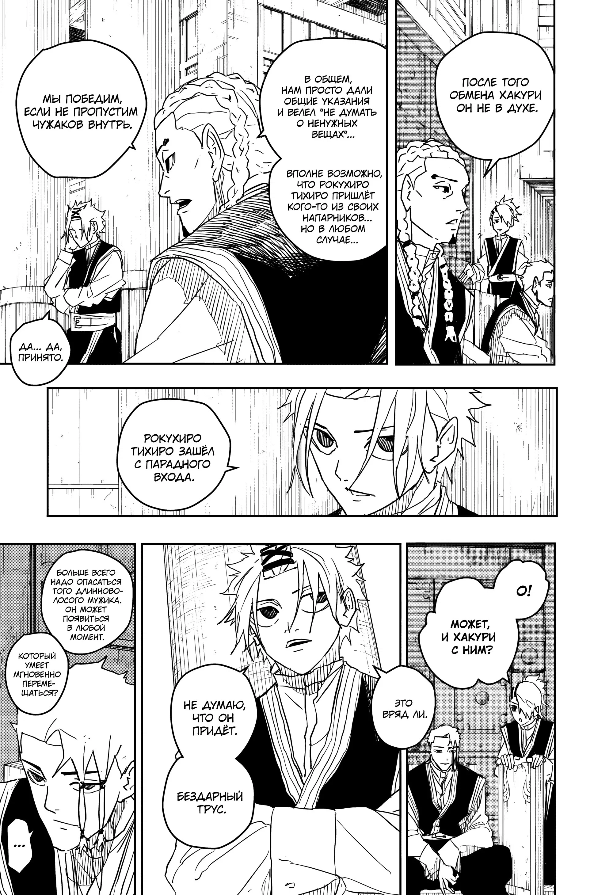 Read Кагурабати RU Manga Online