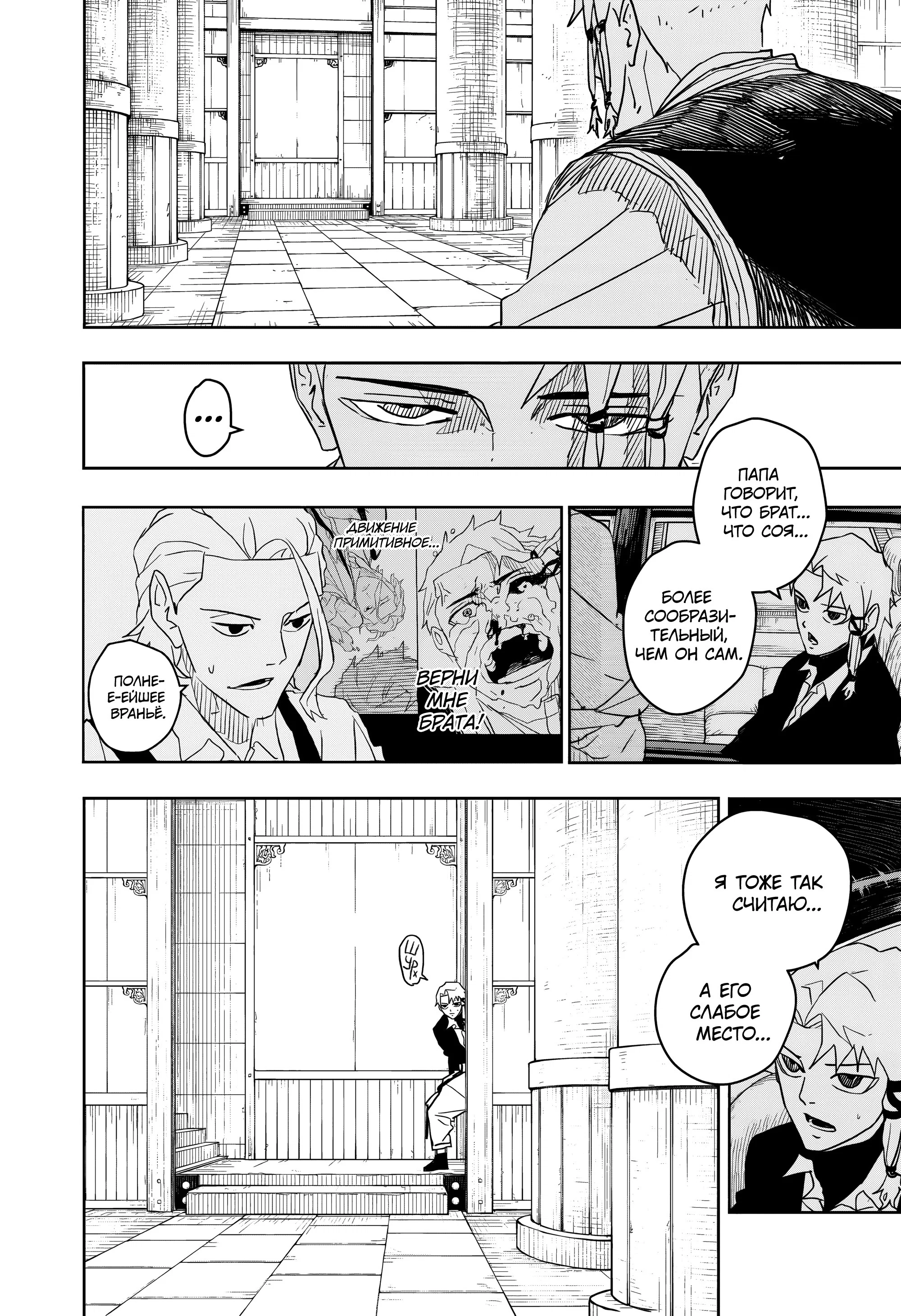 Read Кагурабати RU Manga Online
