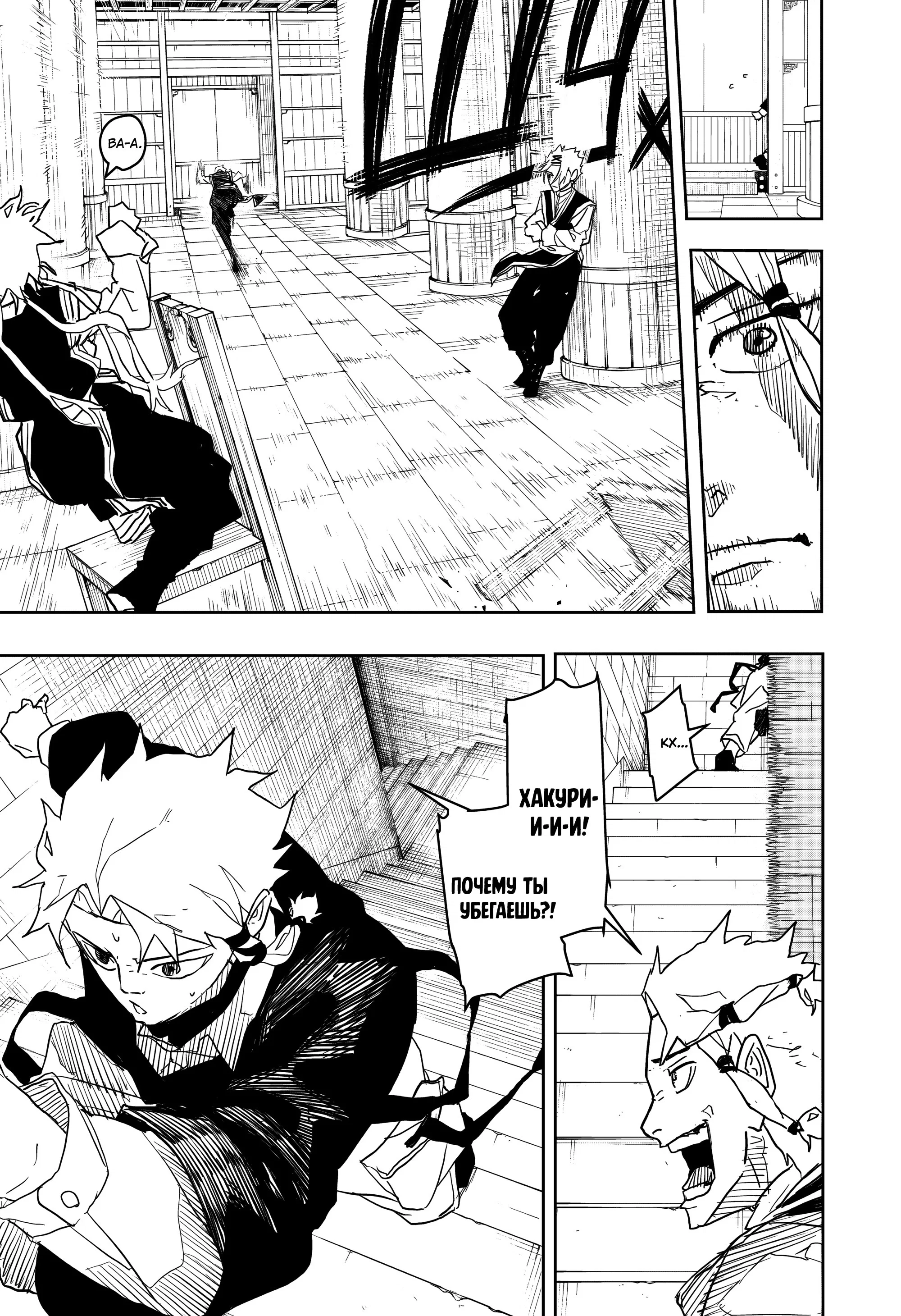 Read Кагурабати RU Manga Online