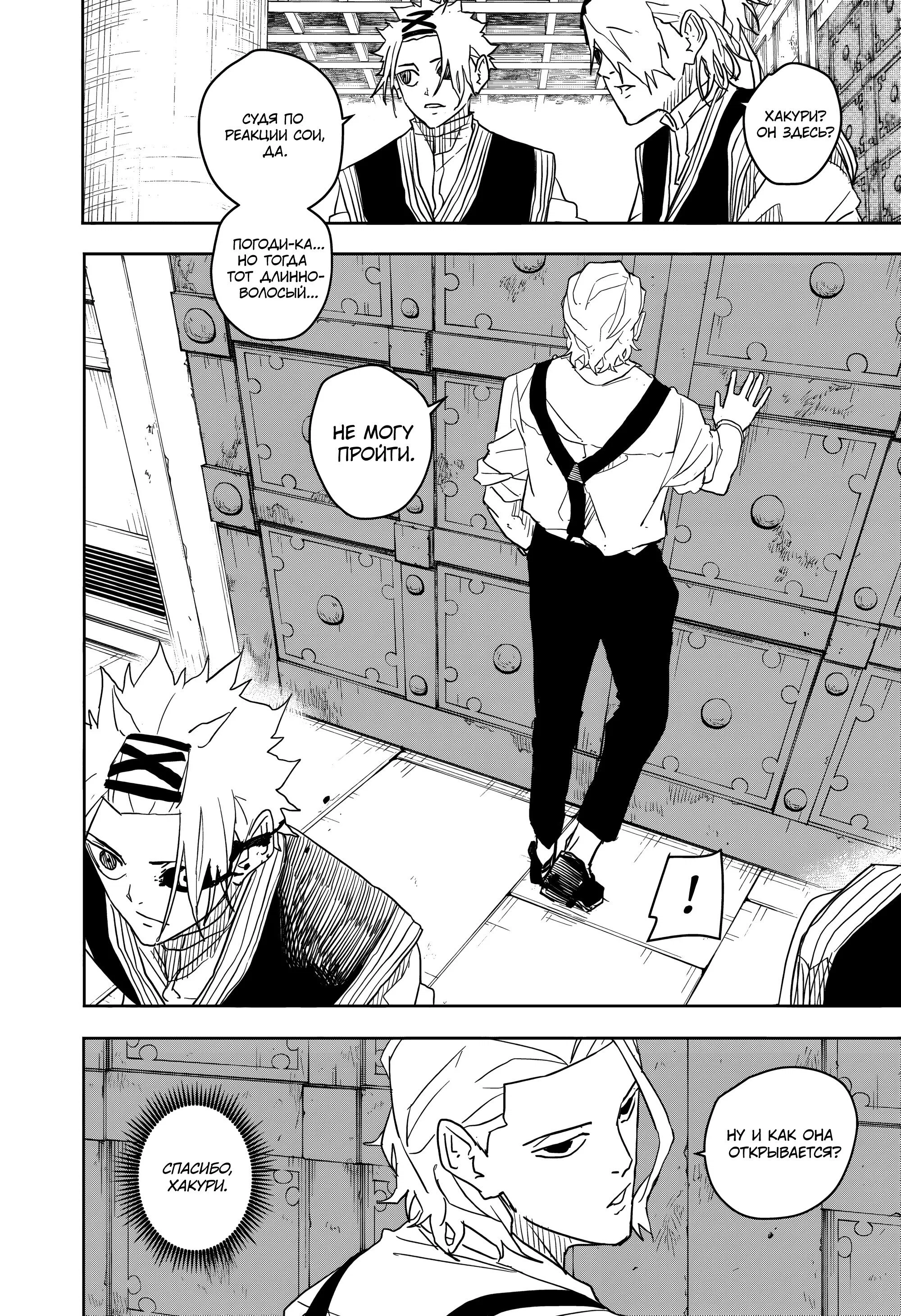 Read Кагурабати RU Manga Online