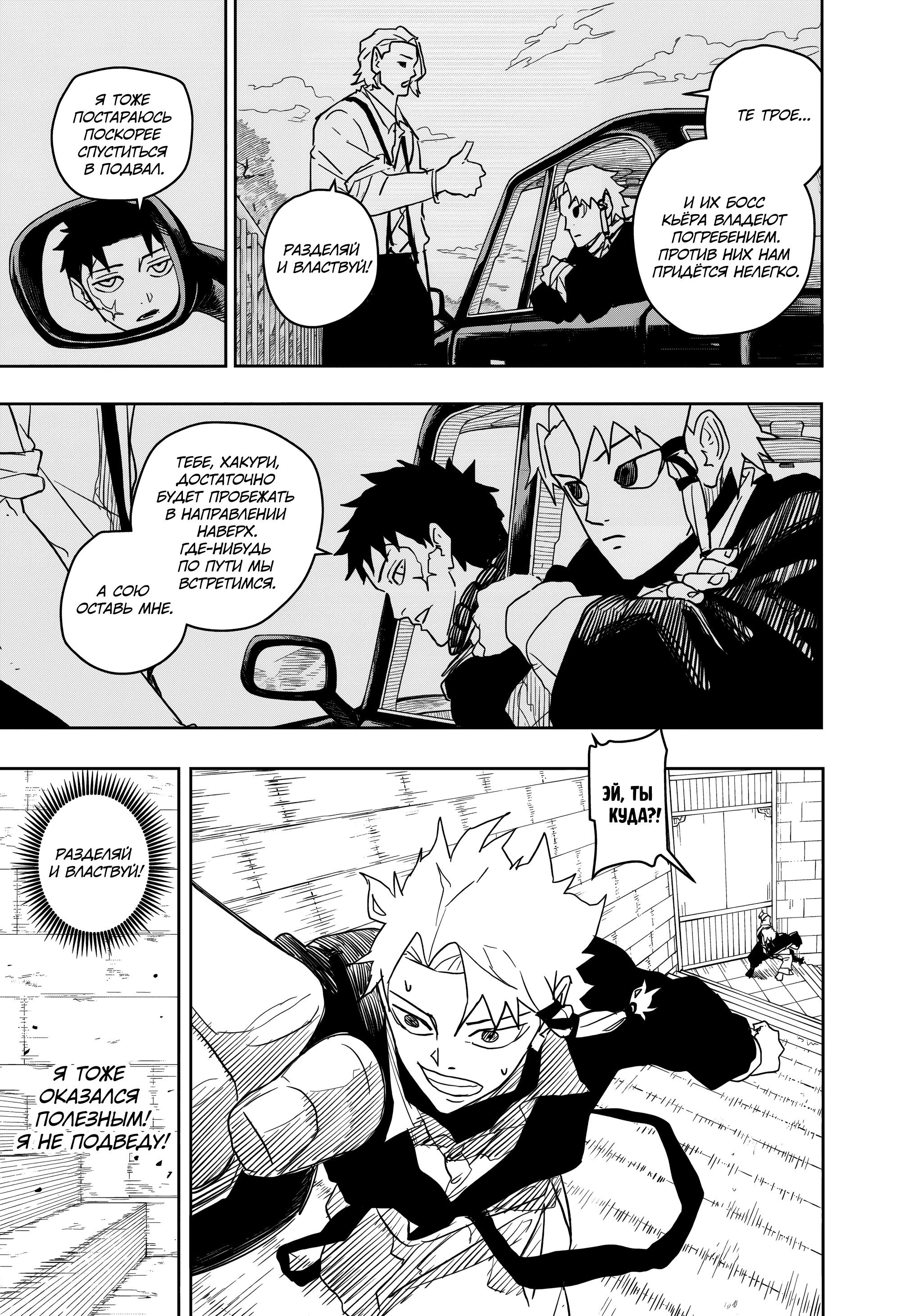 Read Кагурабати RU Manga Online