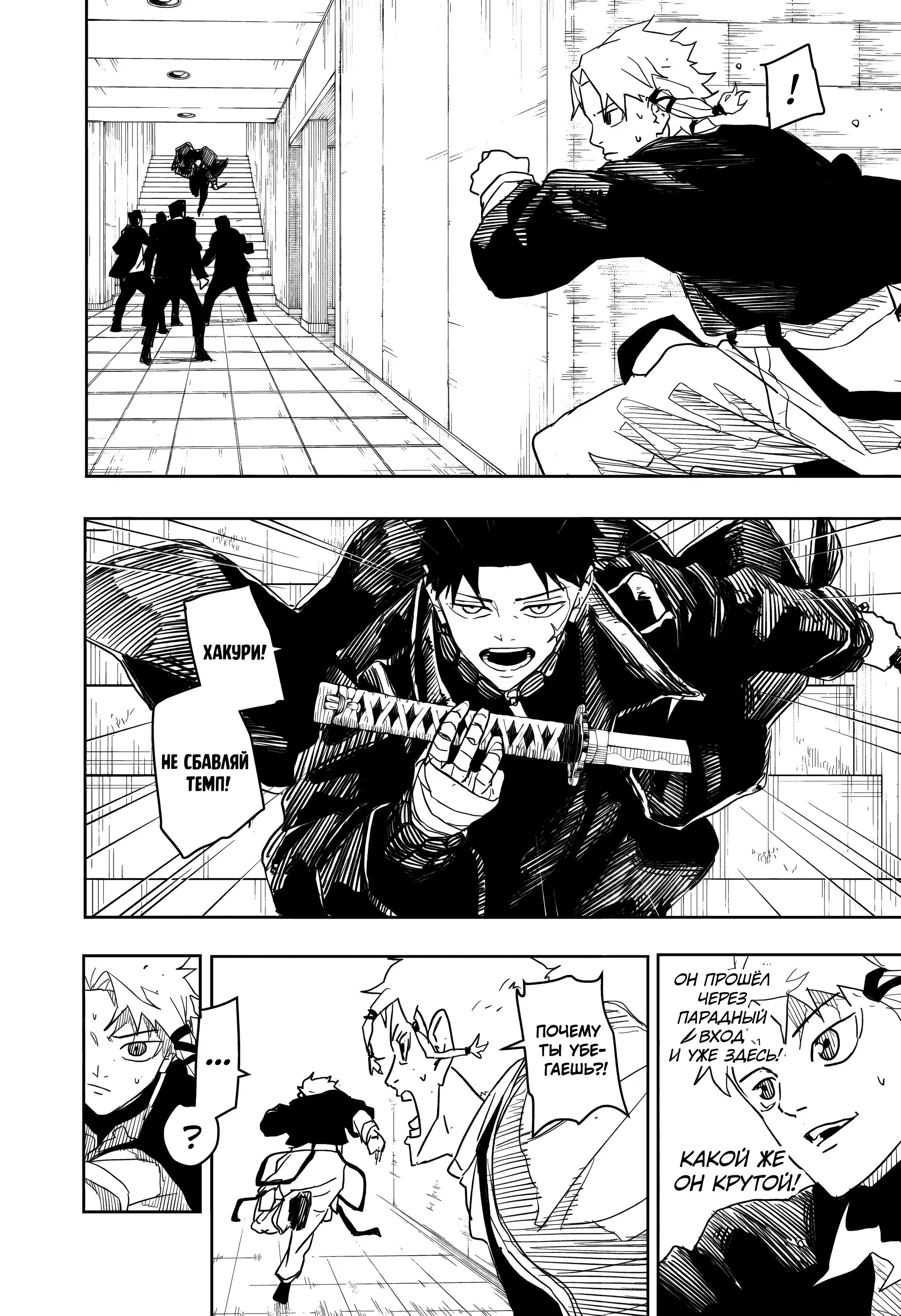 Read Кагурабати RU Manga Online