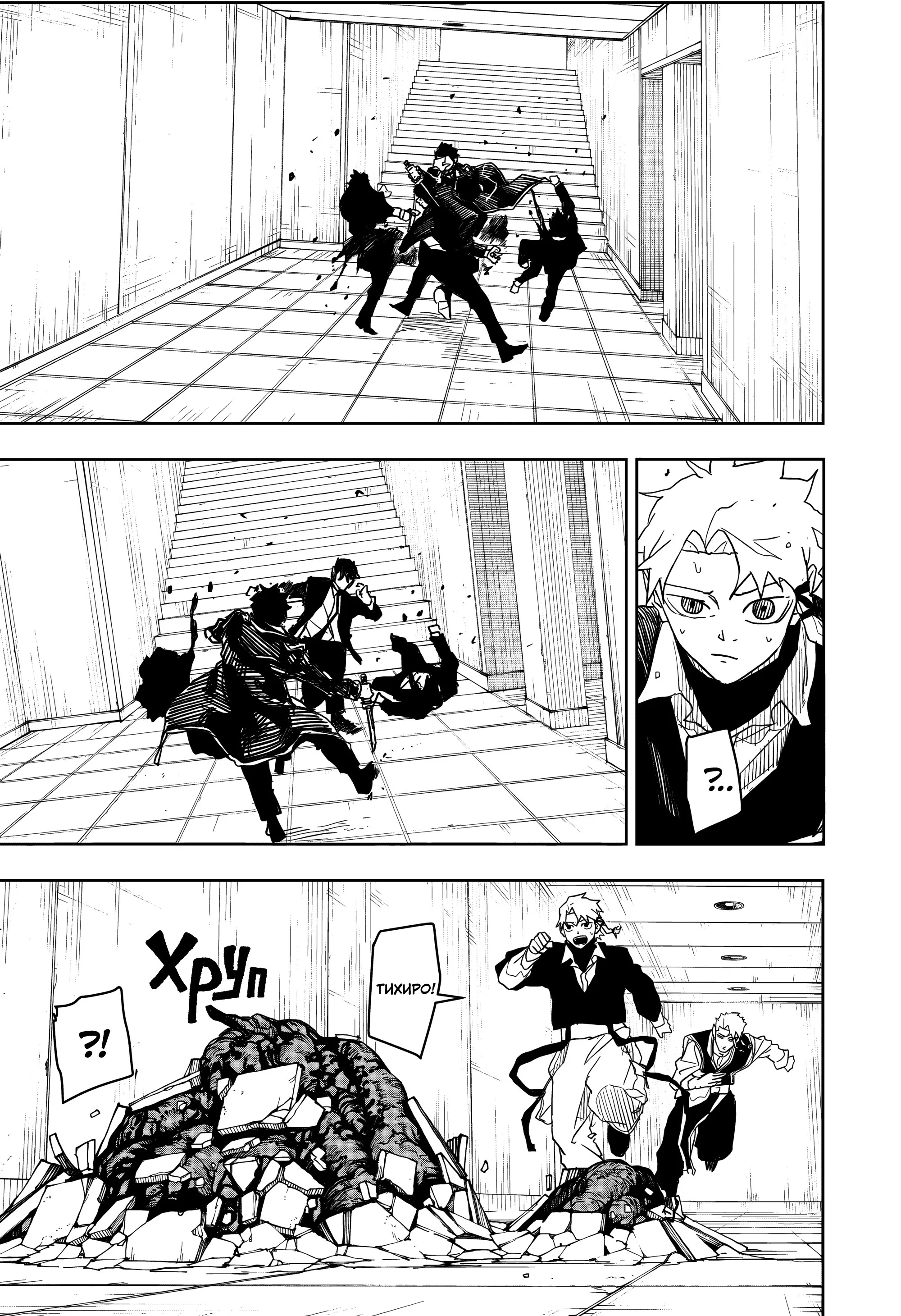 Read Кагурабати RU Manga Online