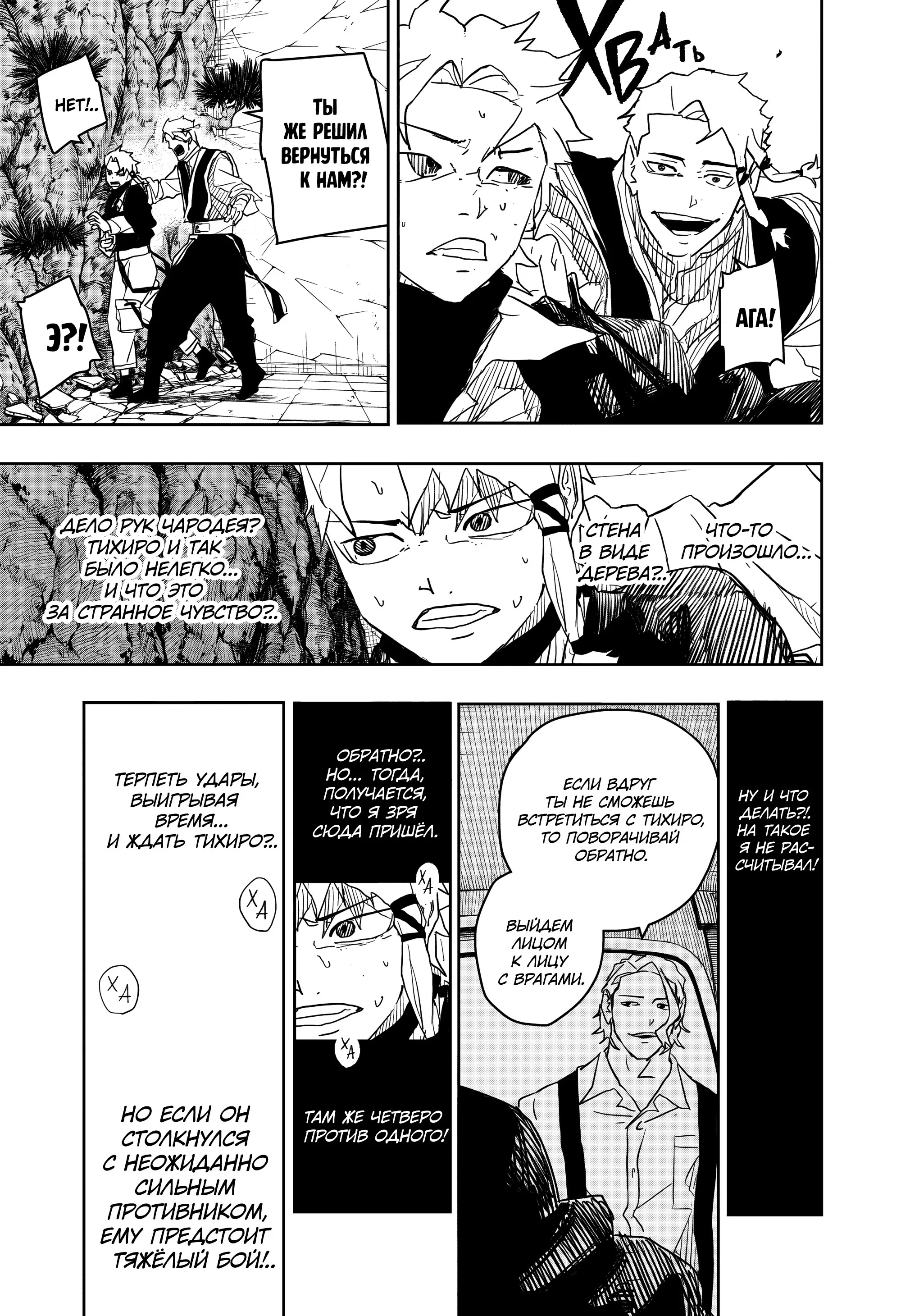 Read Кагурабати RU Manga Online