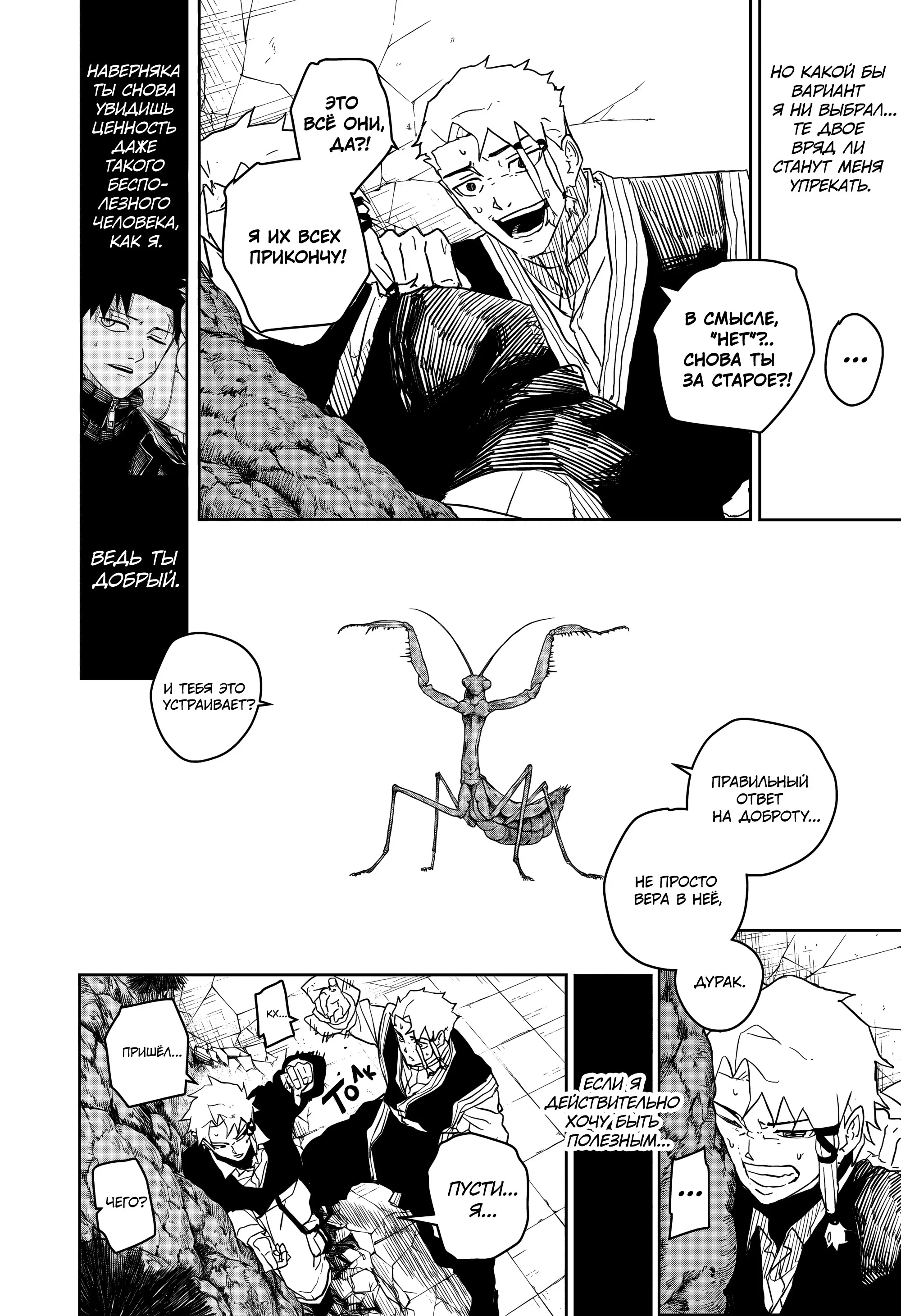 Read Кагурабати RU Manga Online