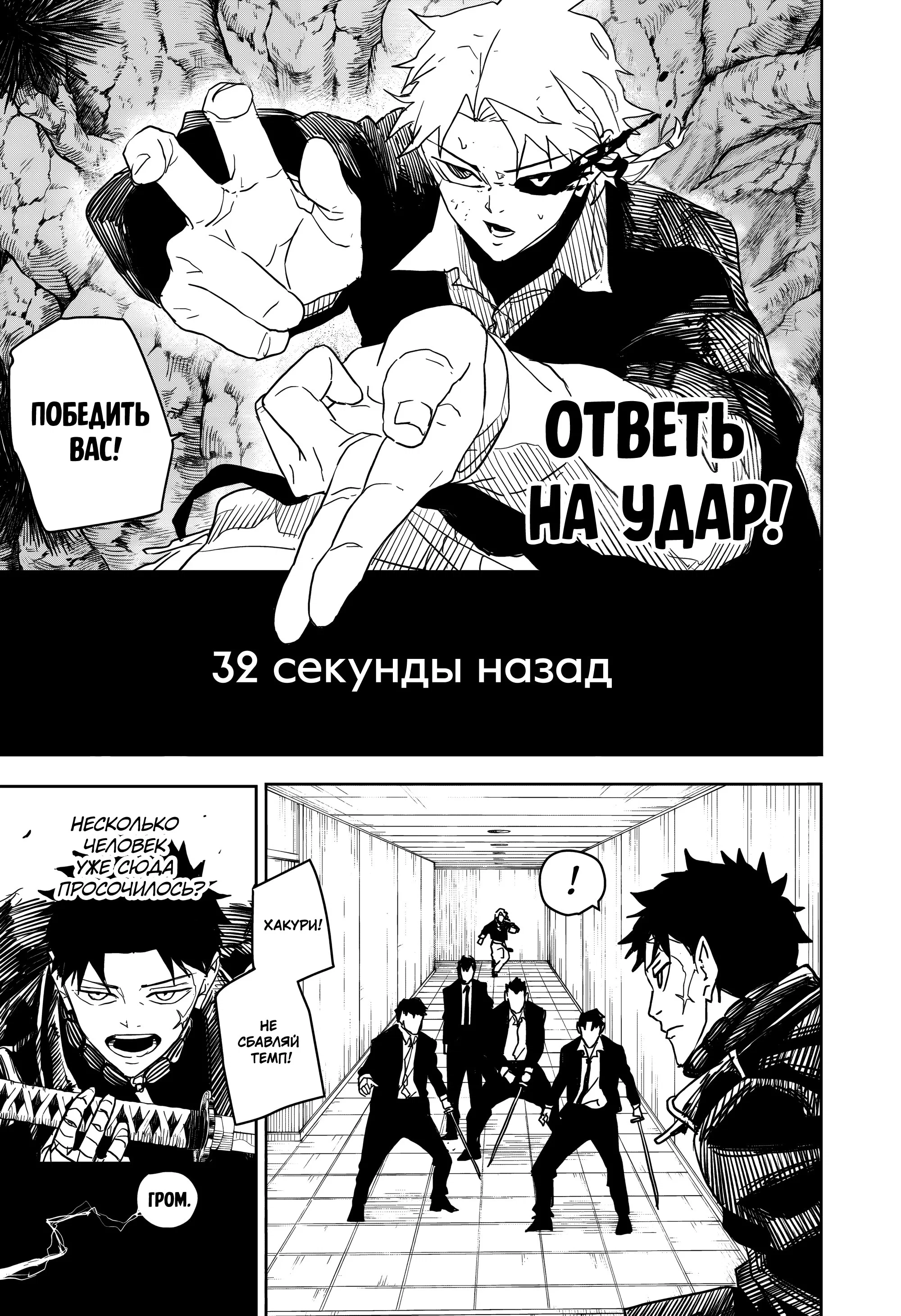 Read Кагурабати RU Manga Online