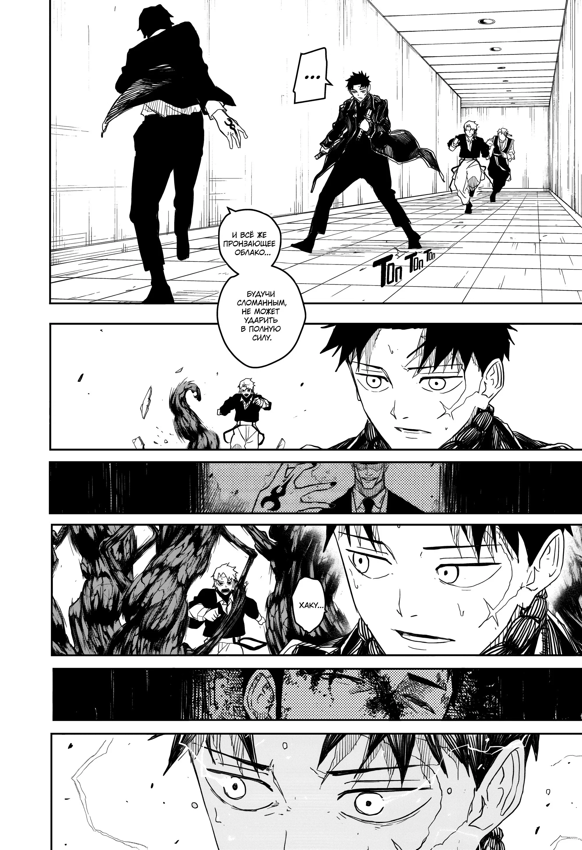 Read Кагурабати RU Manga Online