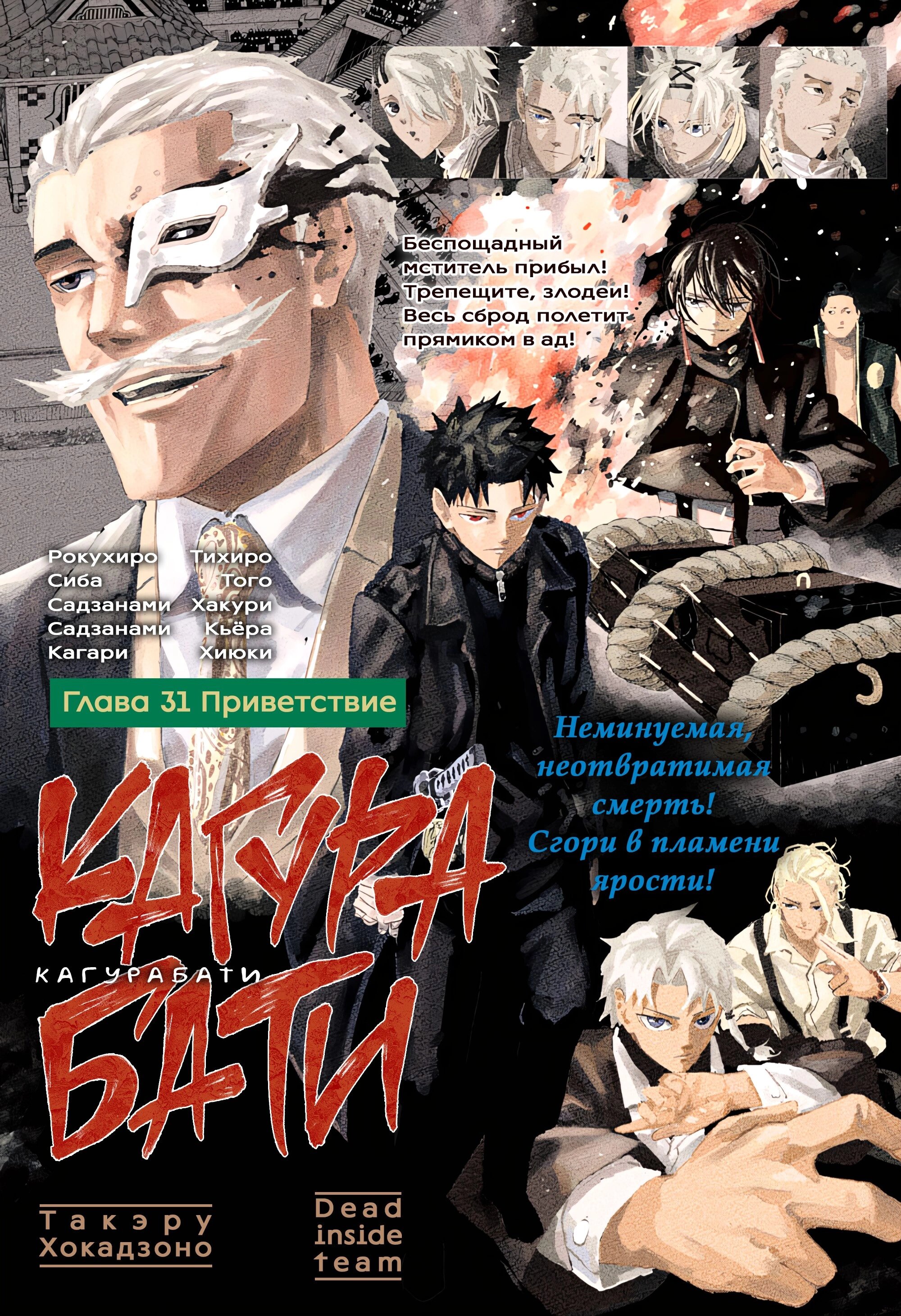 Read Кагурабати RU Manga Online