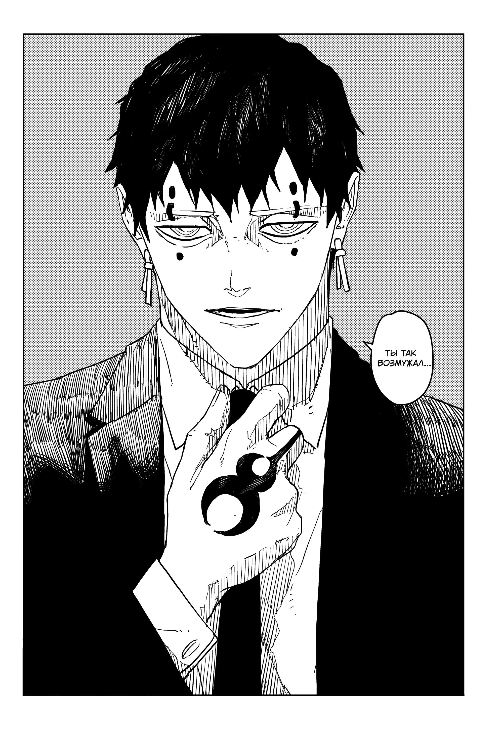 Read Кагурабати RU Manga Online