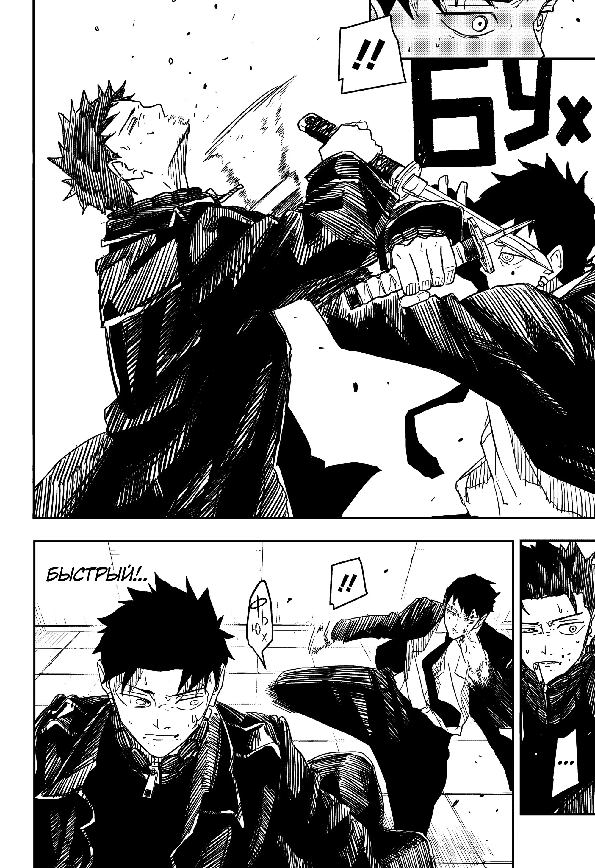 Read Кагурабати RU Manga Online