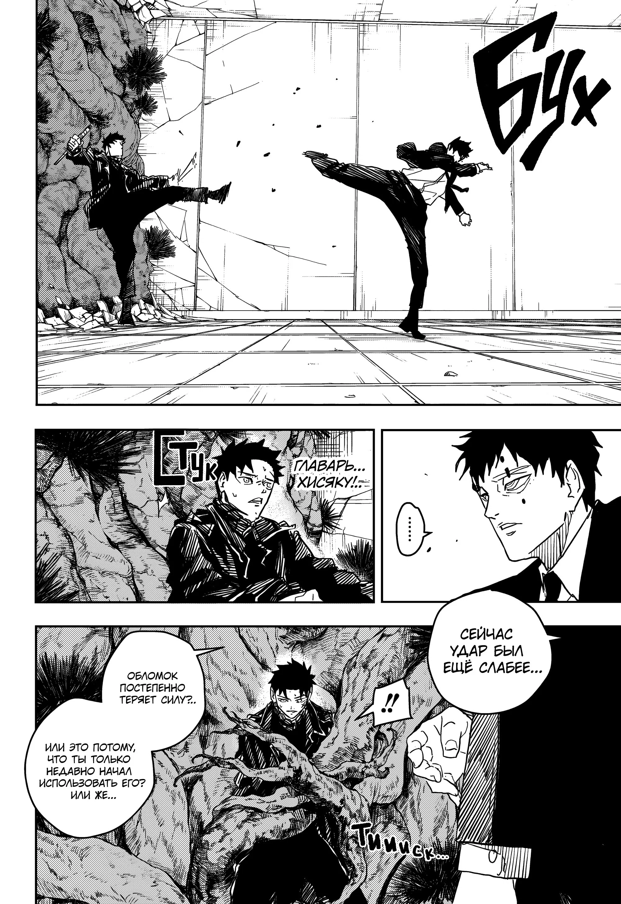 Read Кагурабати RU Manga Online