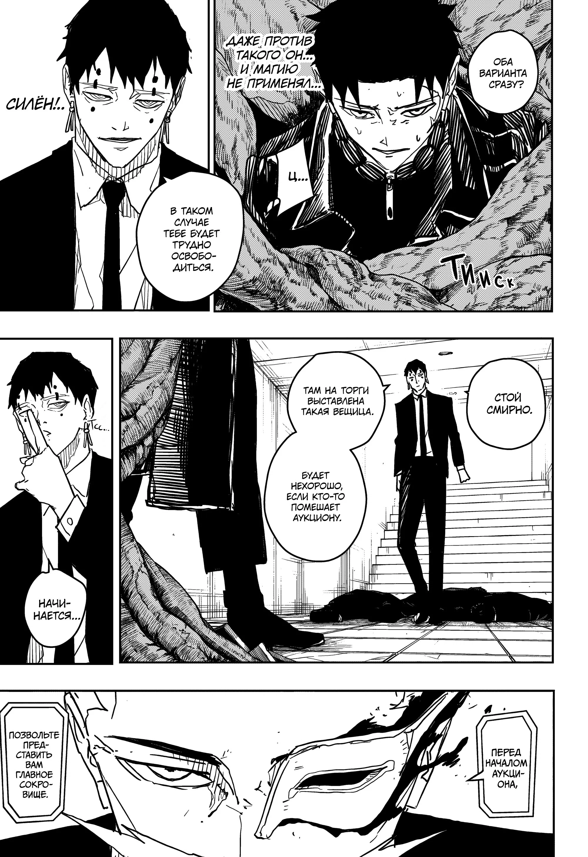 Read Кагурабати RU Manga Online
