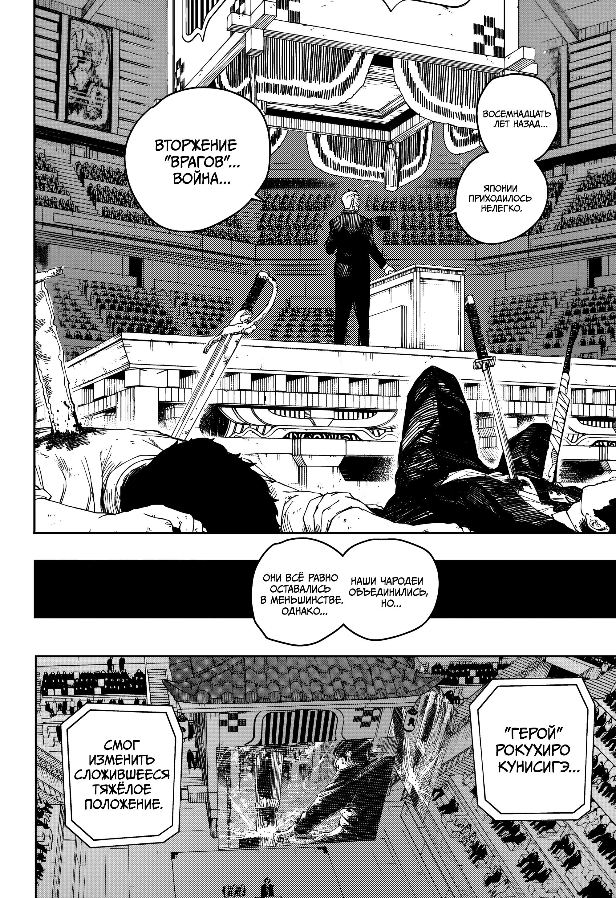 Read Кагурабати RU Manga Online
