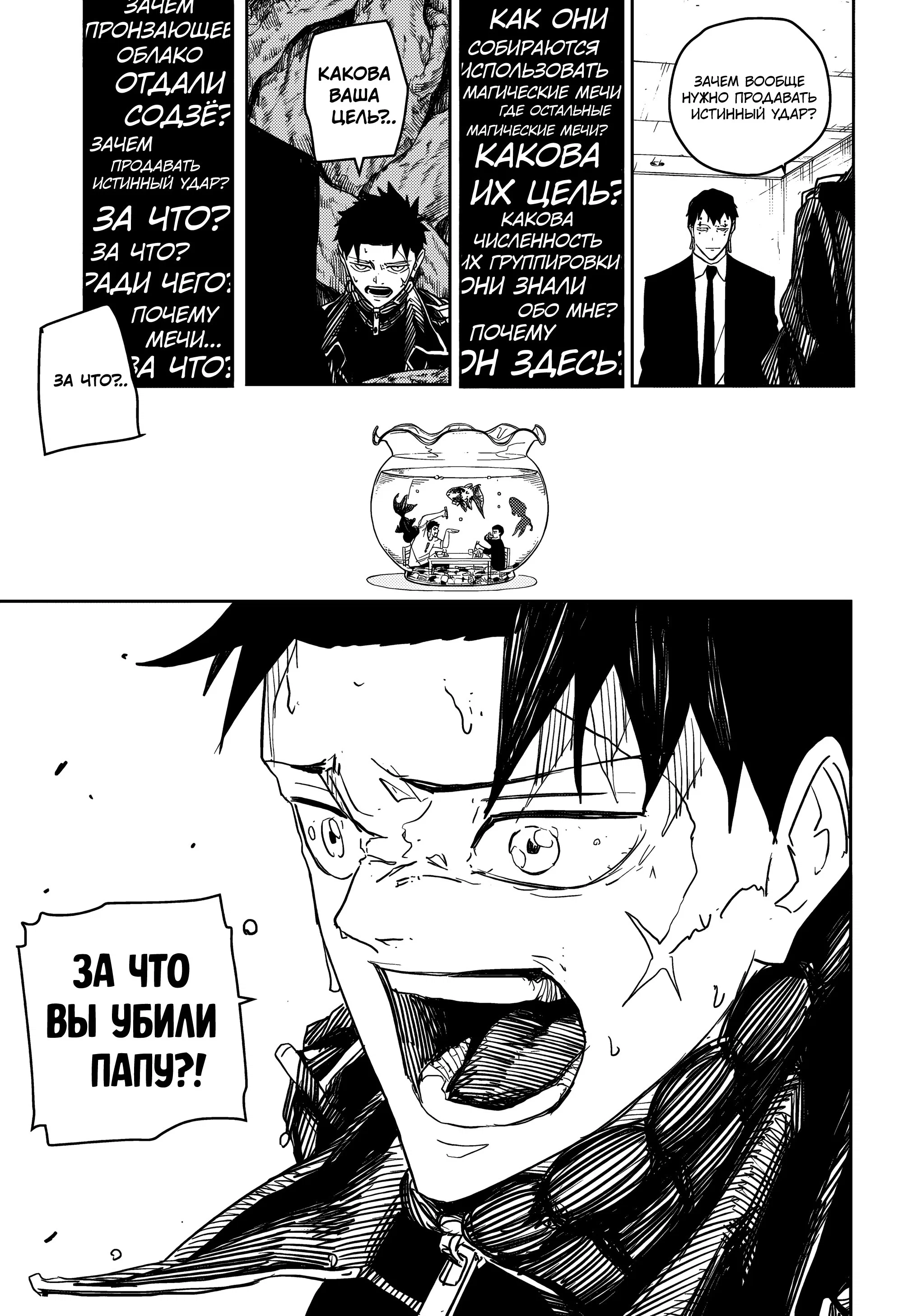 Read Кагурабати RU Manga Online