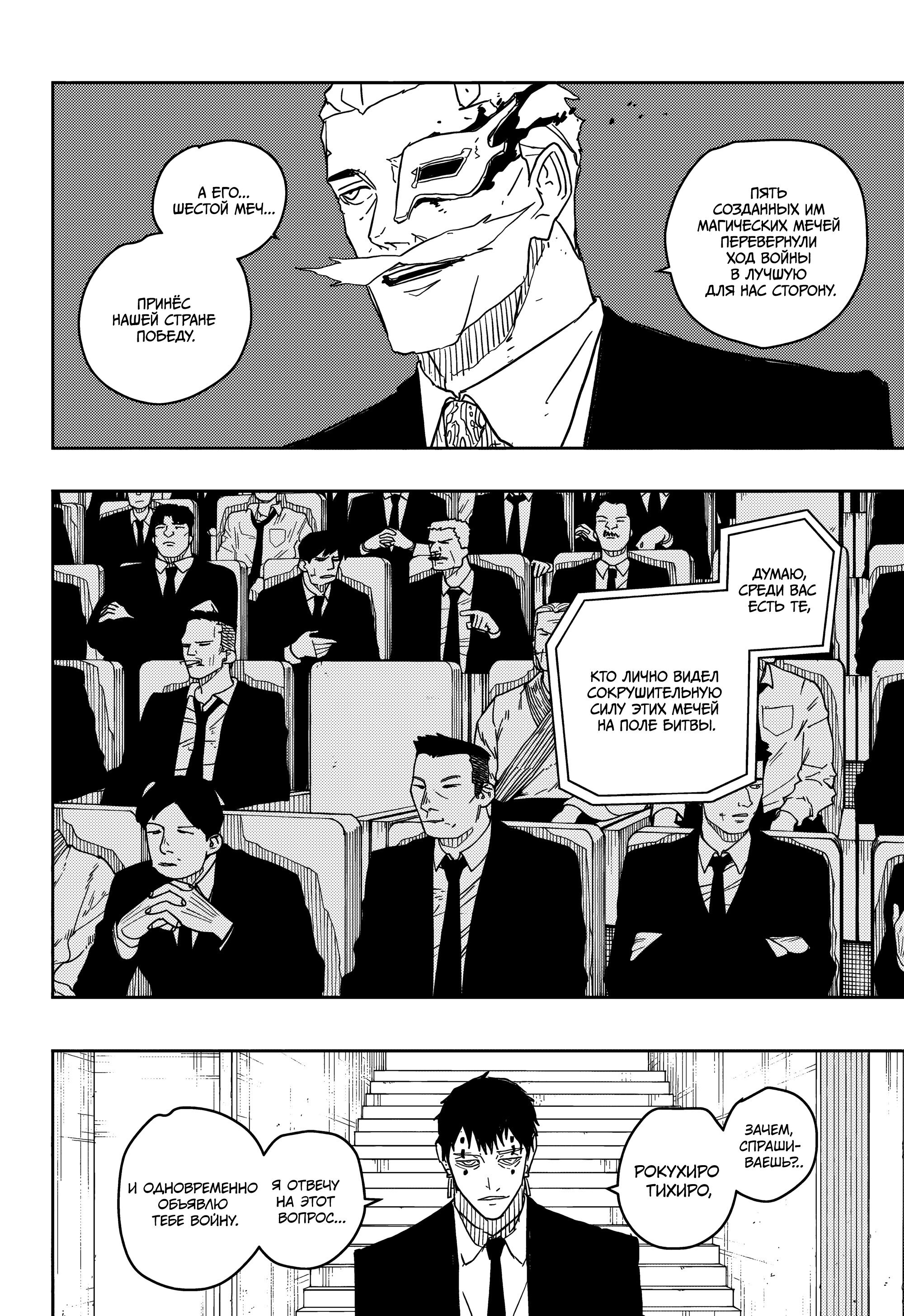 Read Кагурабати RU Manga Online