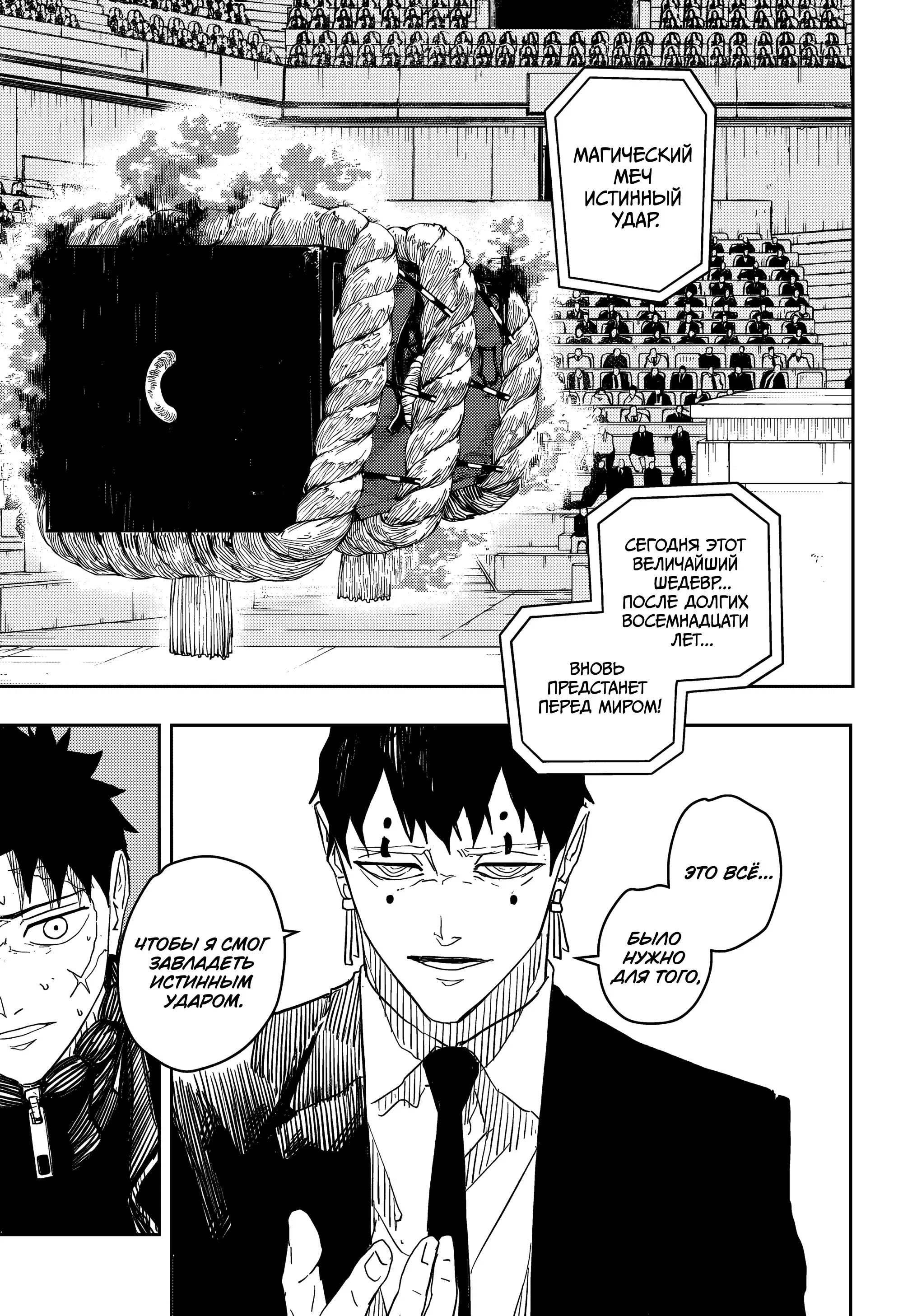 Read Кагурабати RU Manga Online