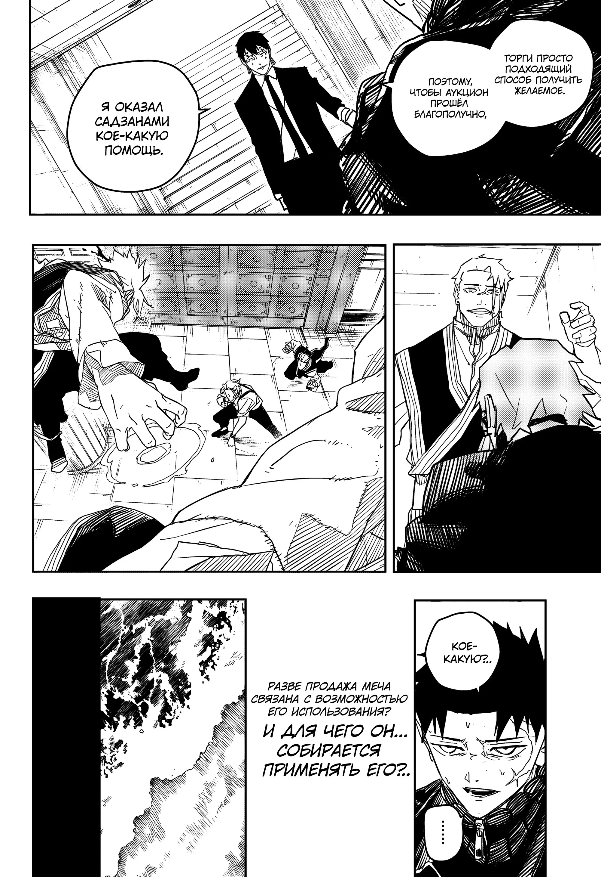 Read Кагурабати RU Manga Online