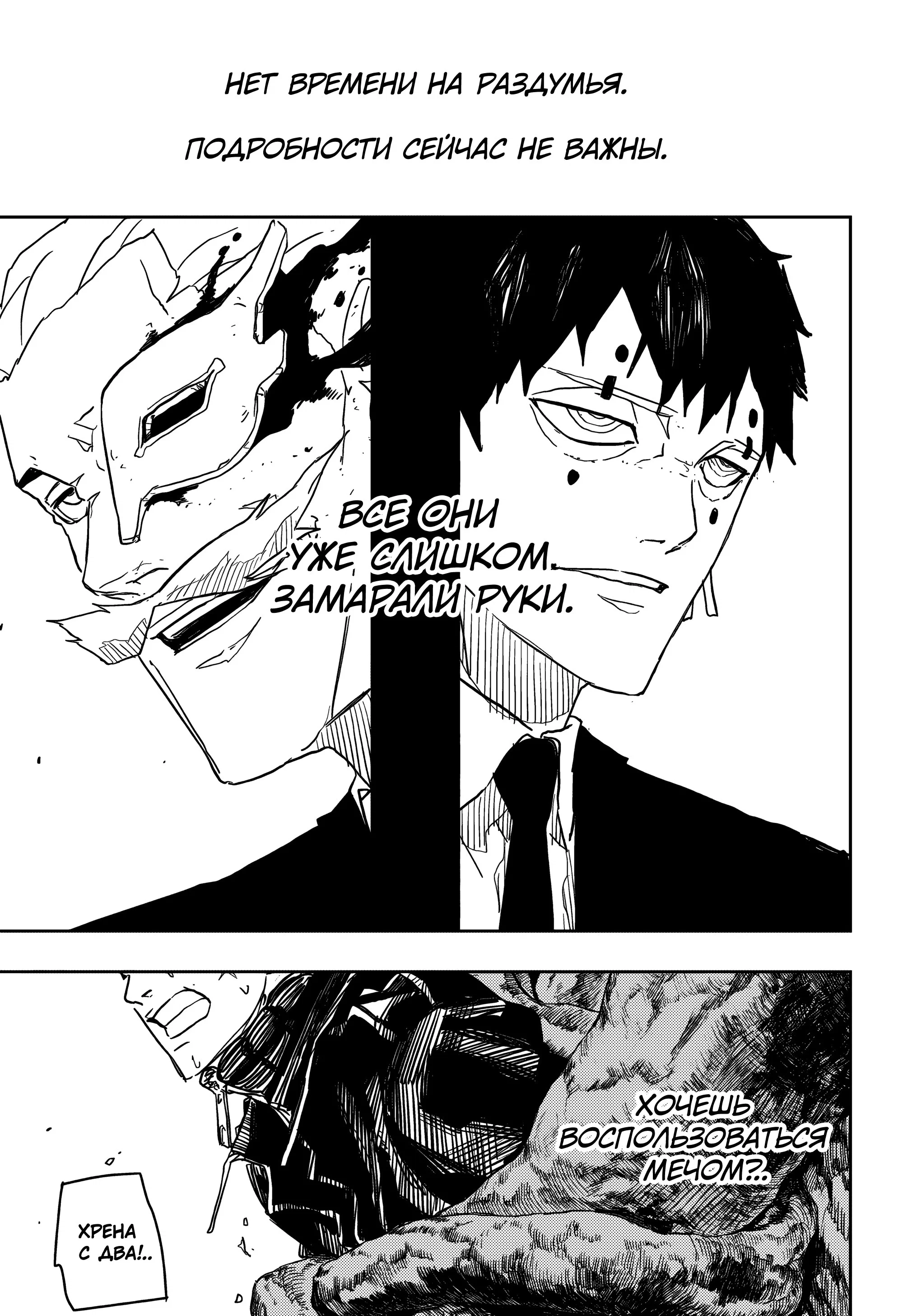 Read Кагурабати RU Manga Online