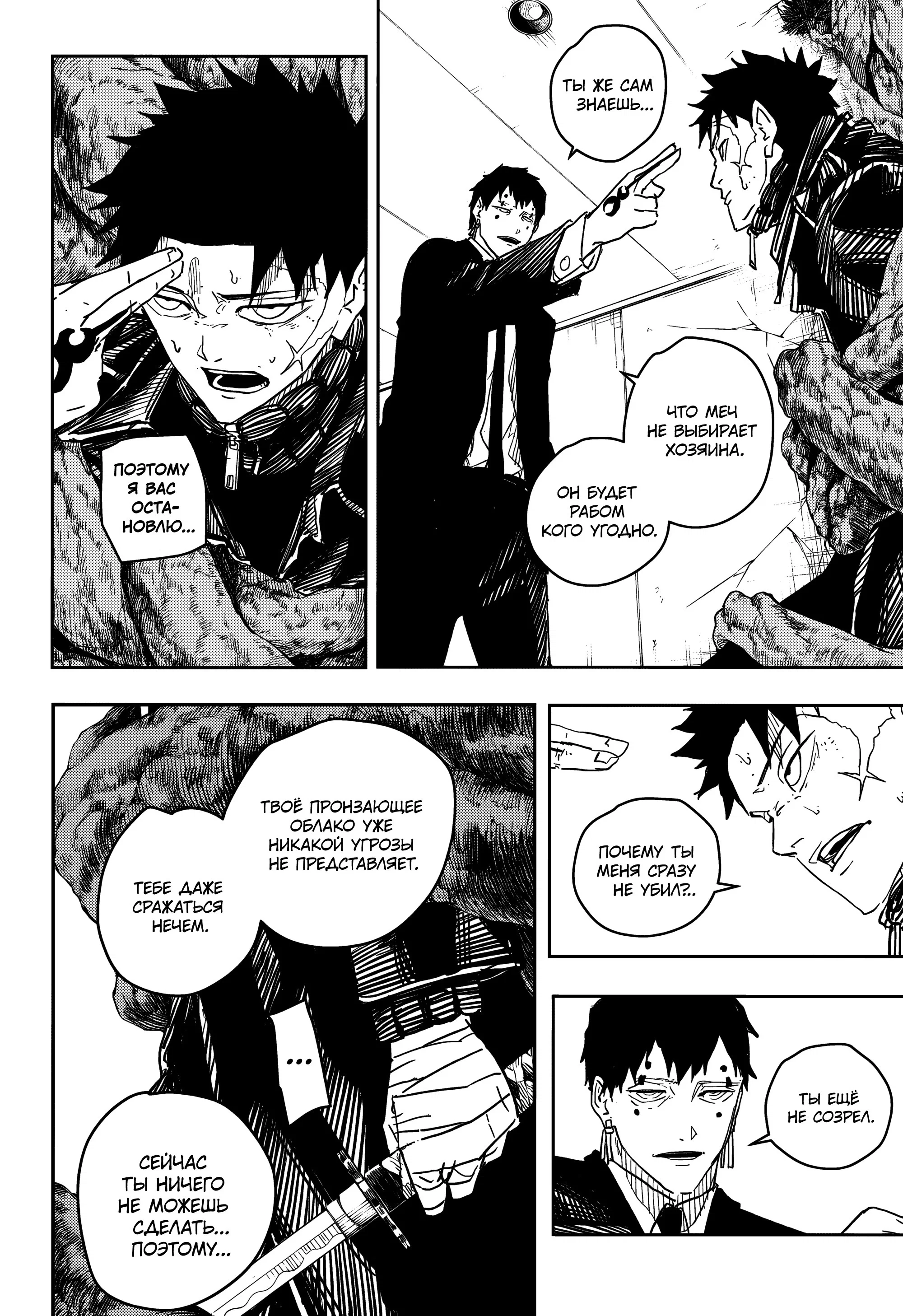 Read Кагурабати RU Manga Online