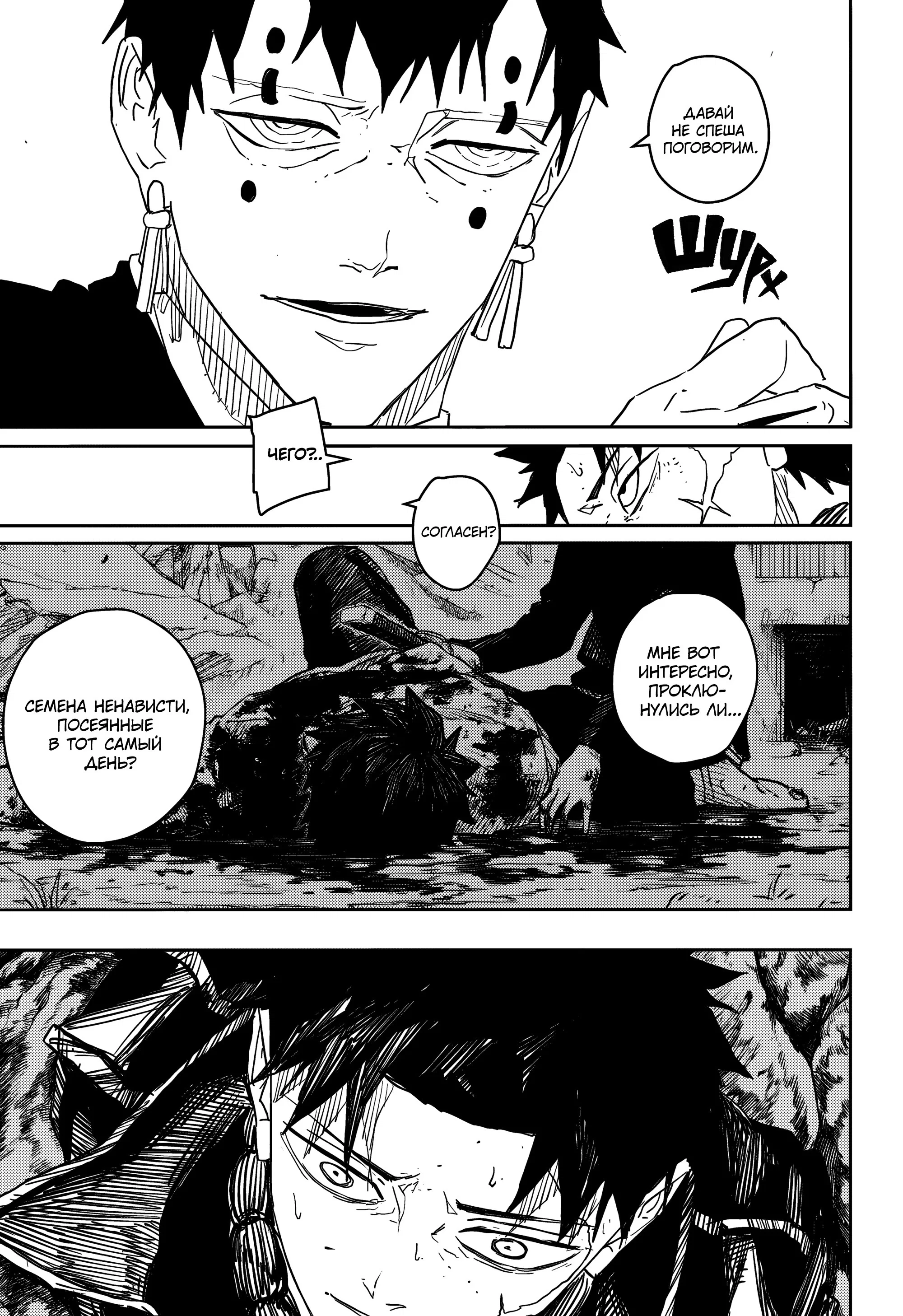 Read Кагурабати RU Manga Online
