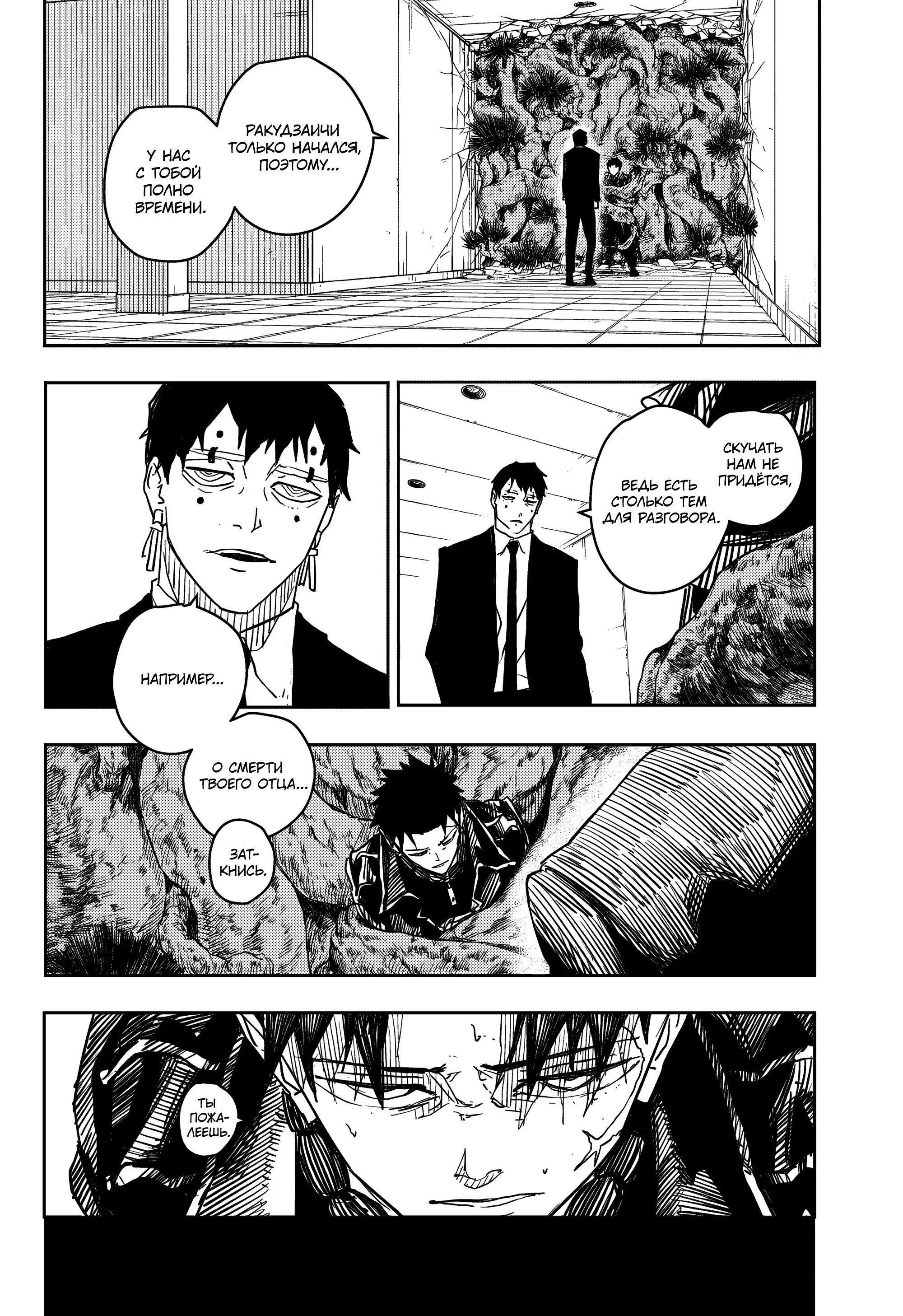 Read Кагурабати RU Manga Online