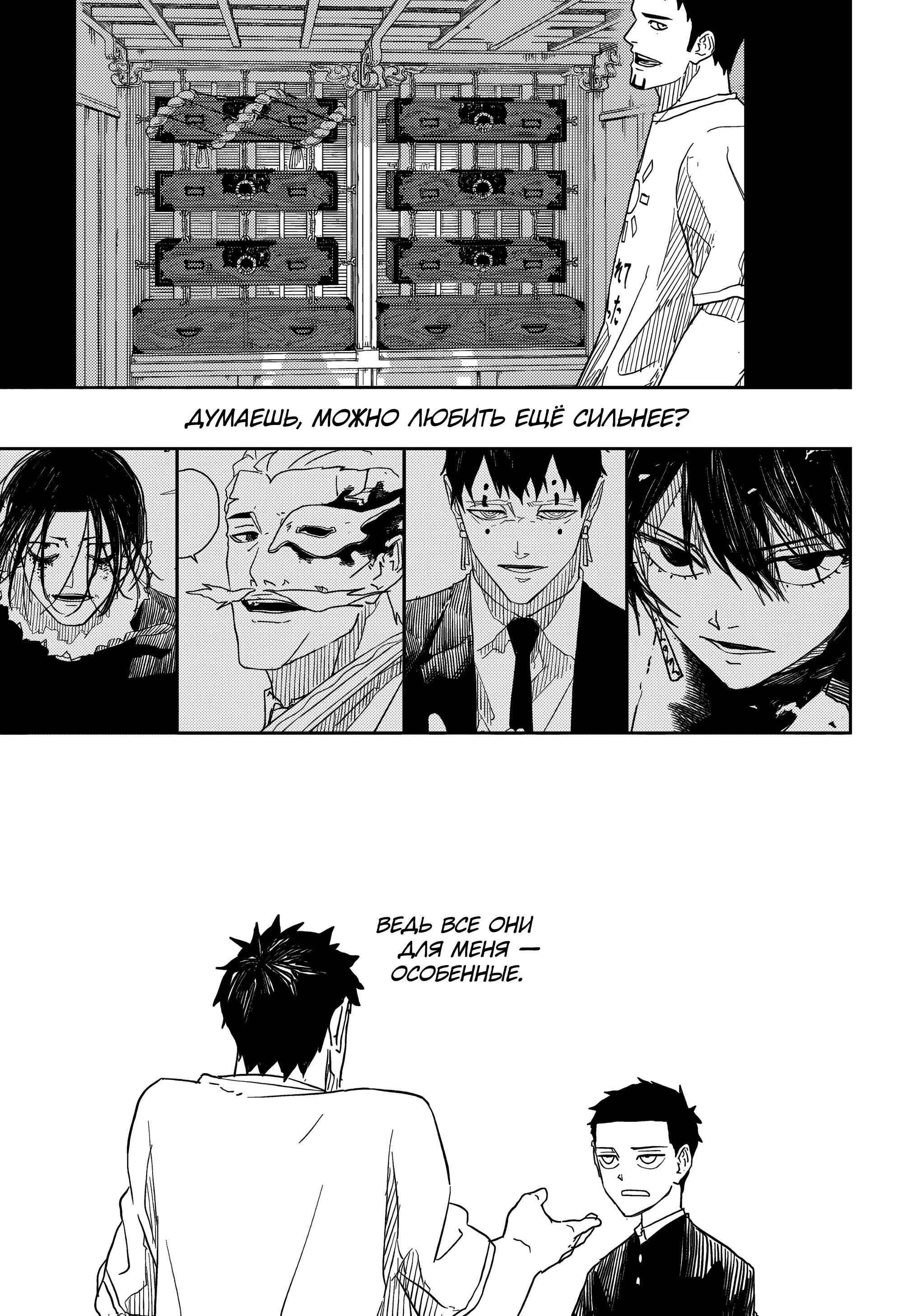 Read Кагурабати RU Manga Online