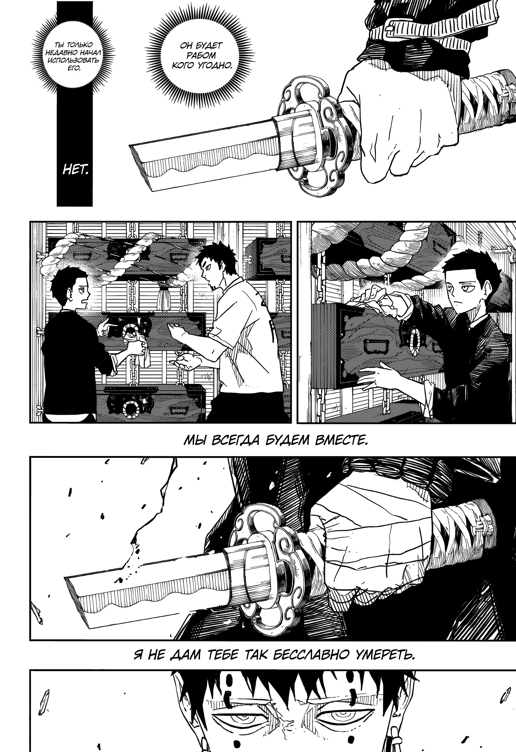 Read Кагурабати RU Manga Online