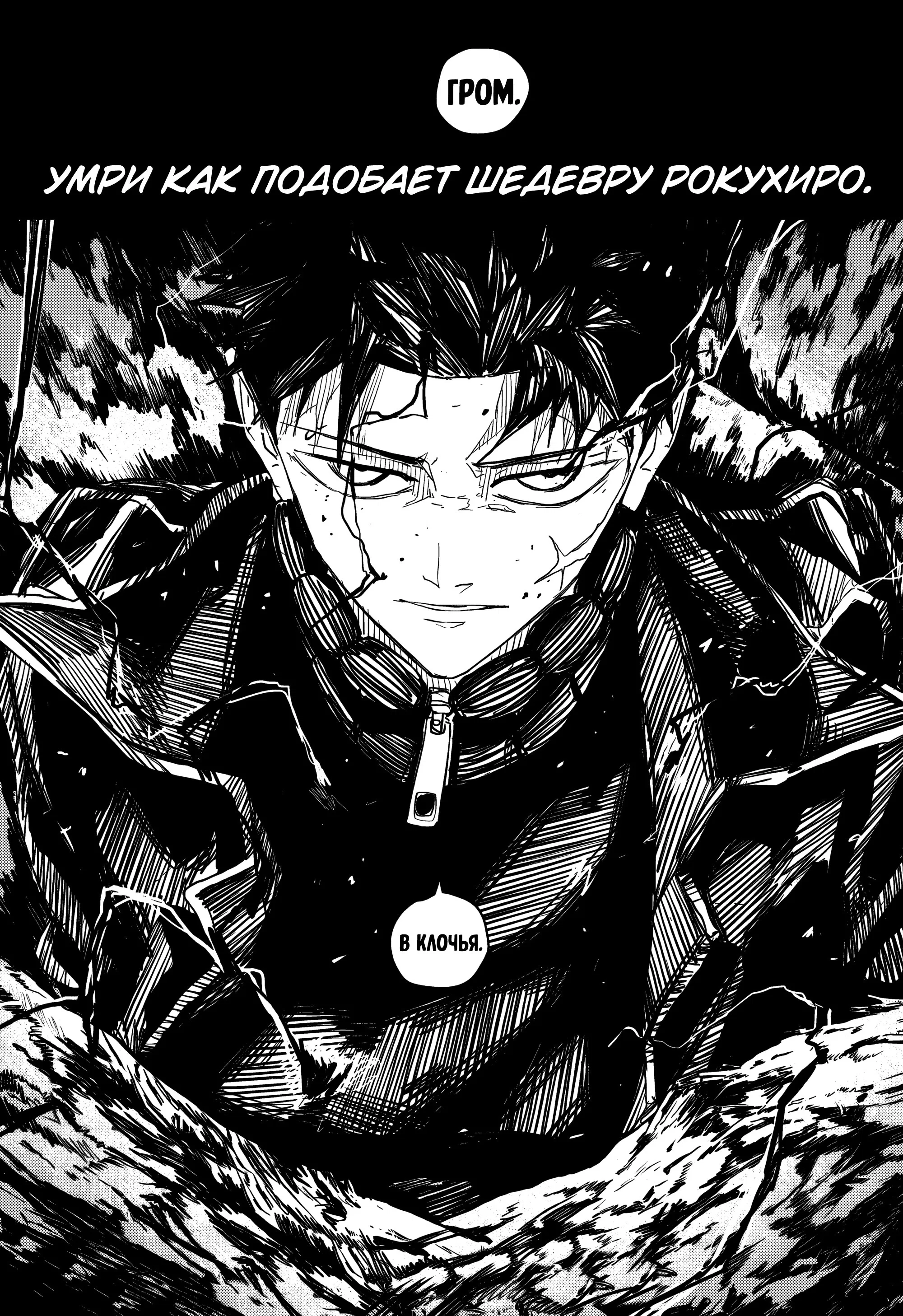 Read Кагурабати RU Manga Online