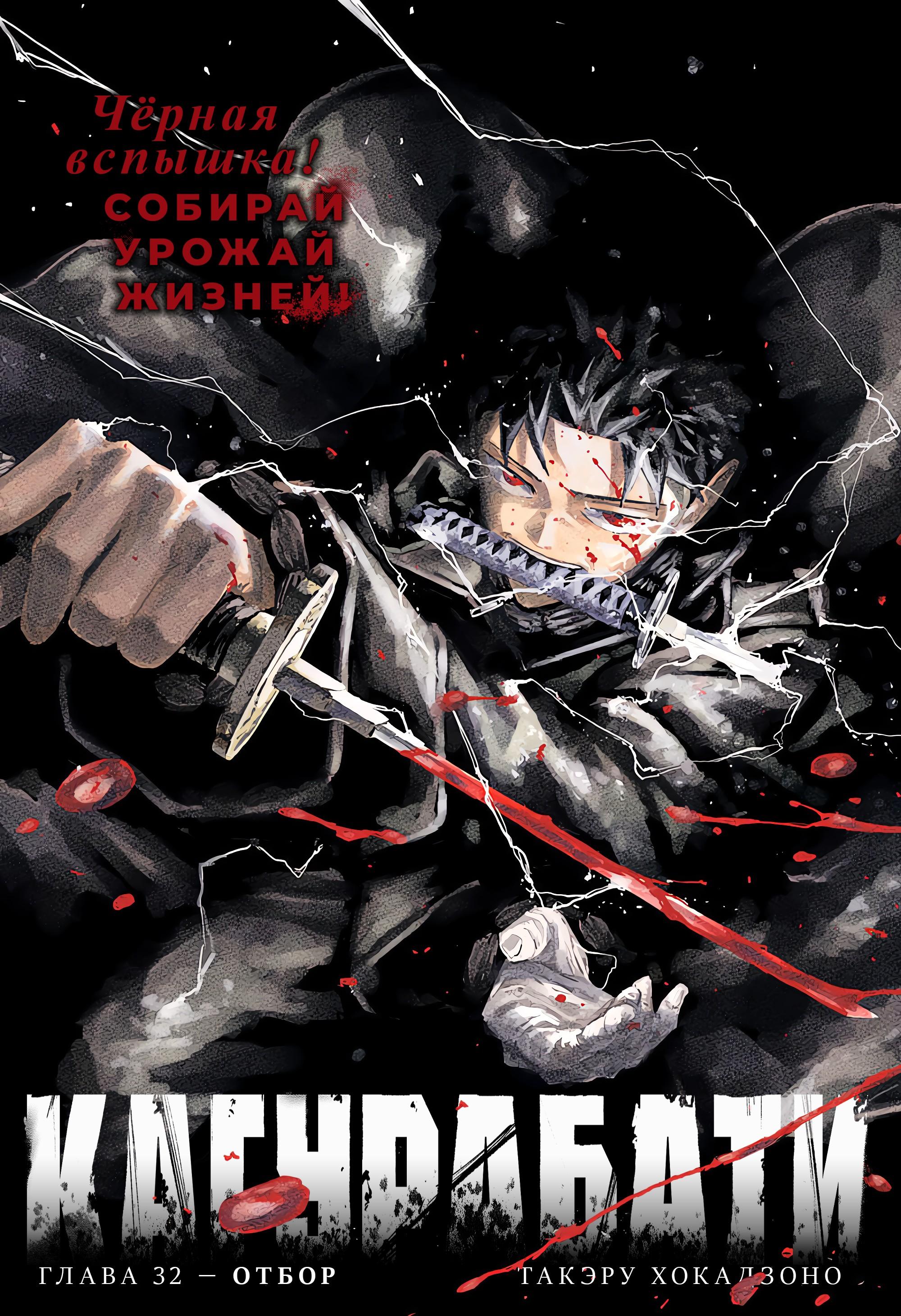 Read Кагурабати RU Manga Online