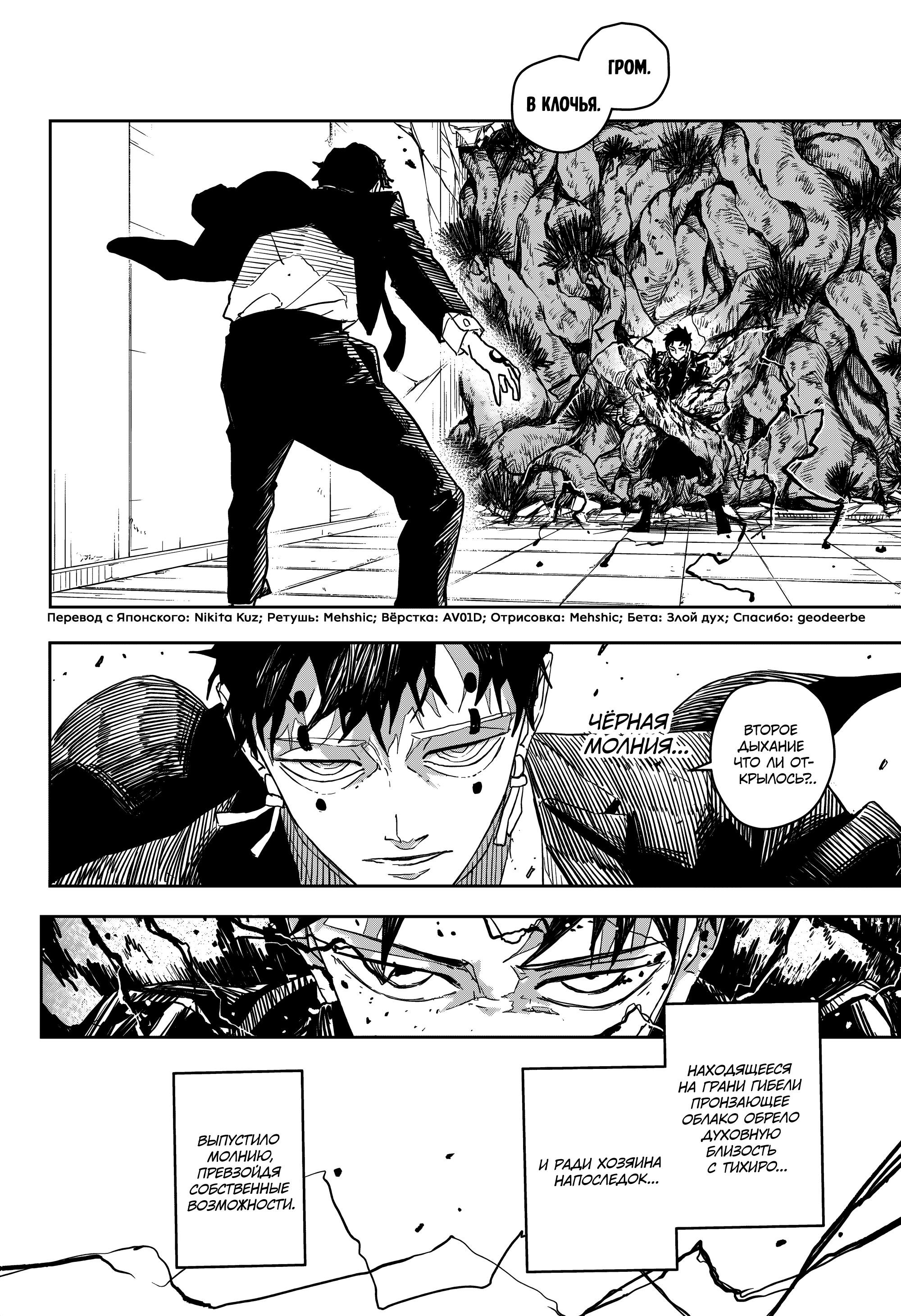 Read Кагурабати RU Manga Online