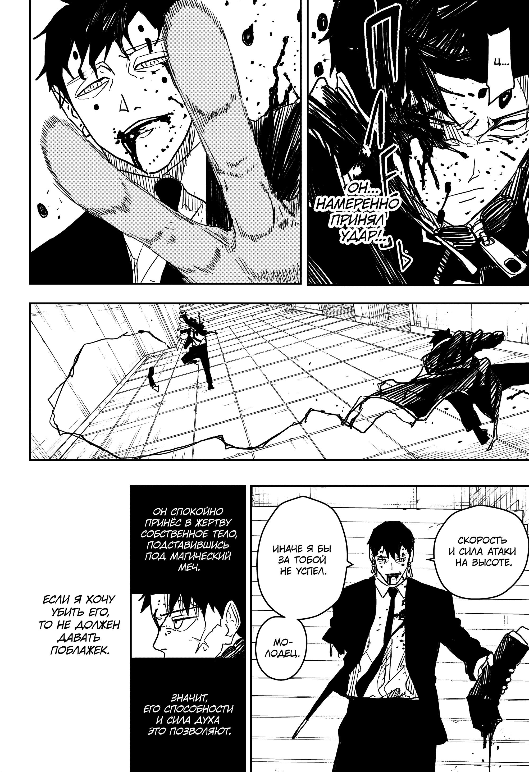 Read Кагурабати RU Manga Online