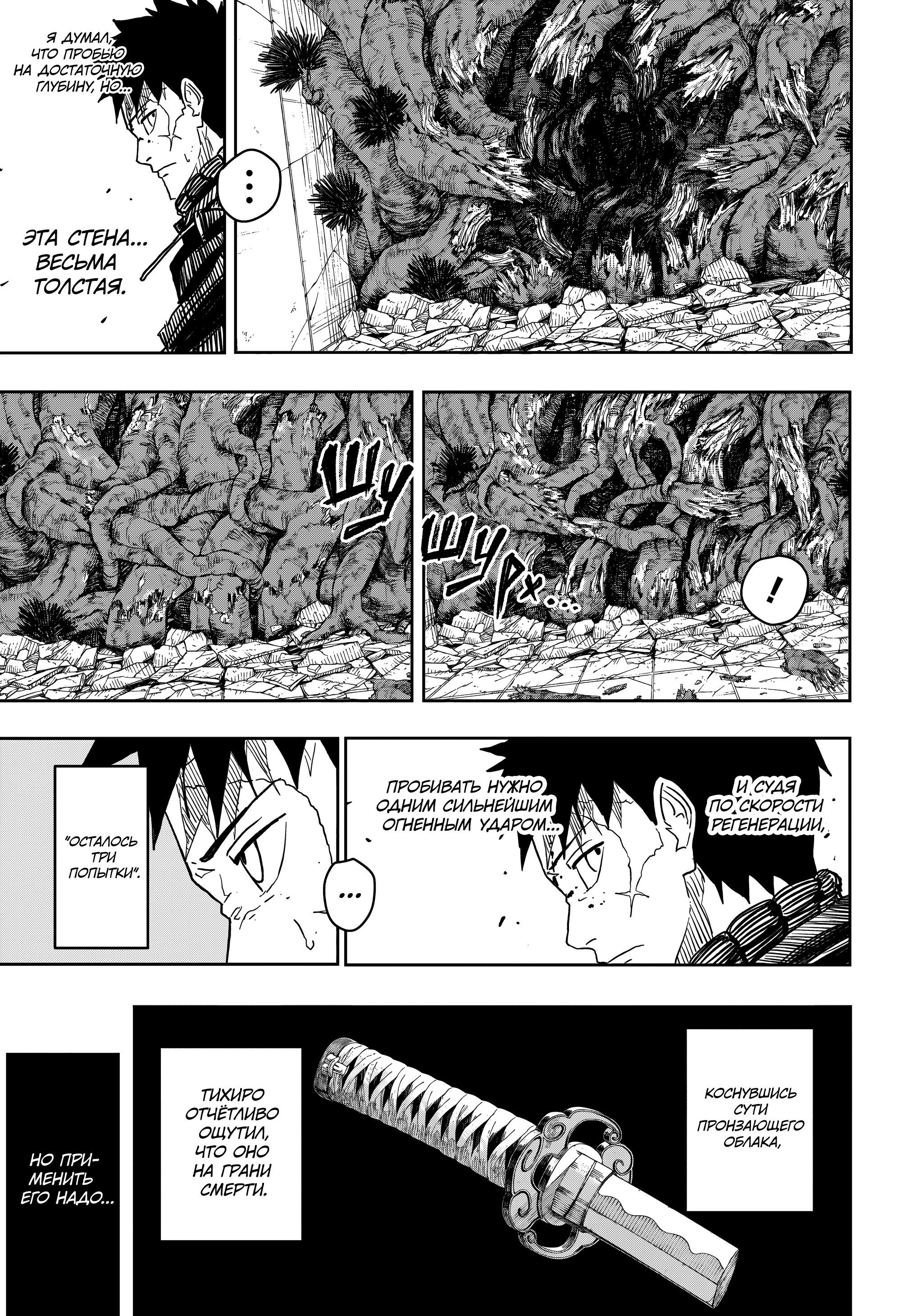 Read Кагурабати RU Manga Online