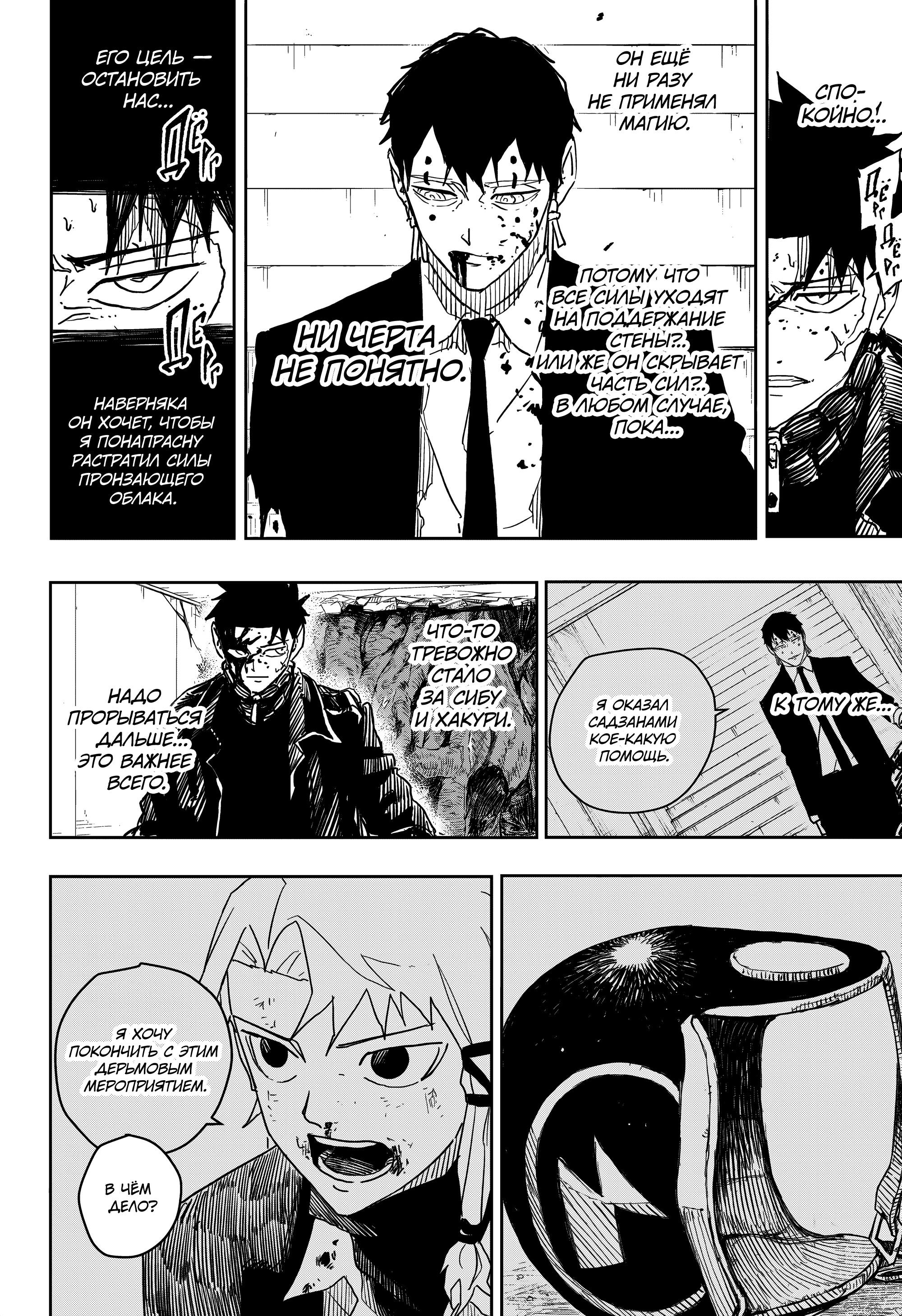 Read Кагурабати RU Manga Online