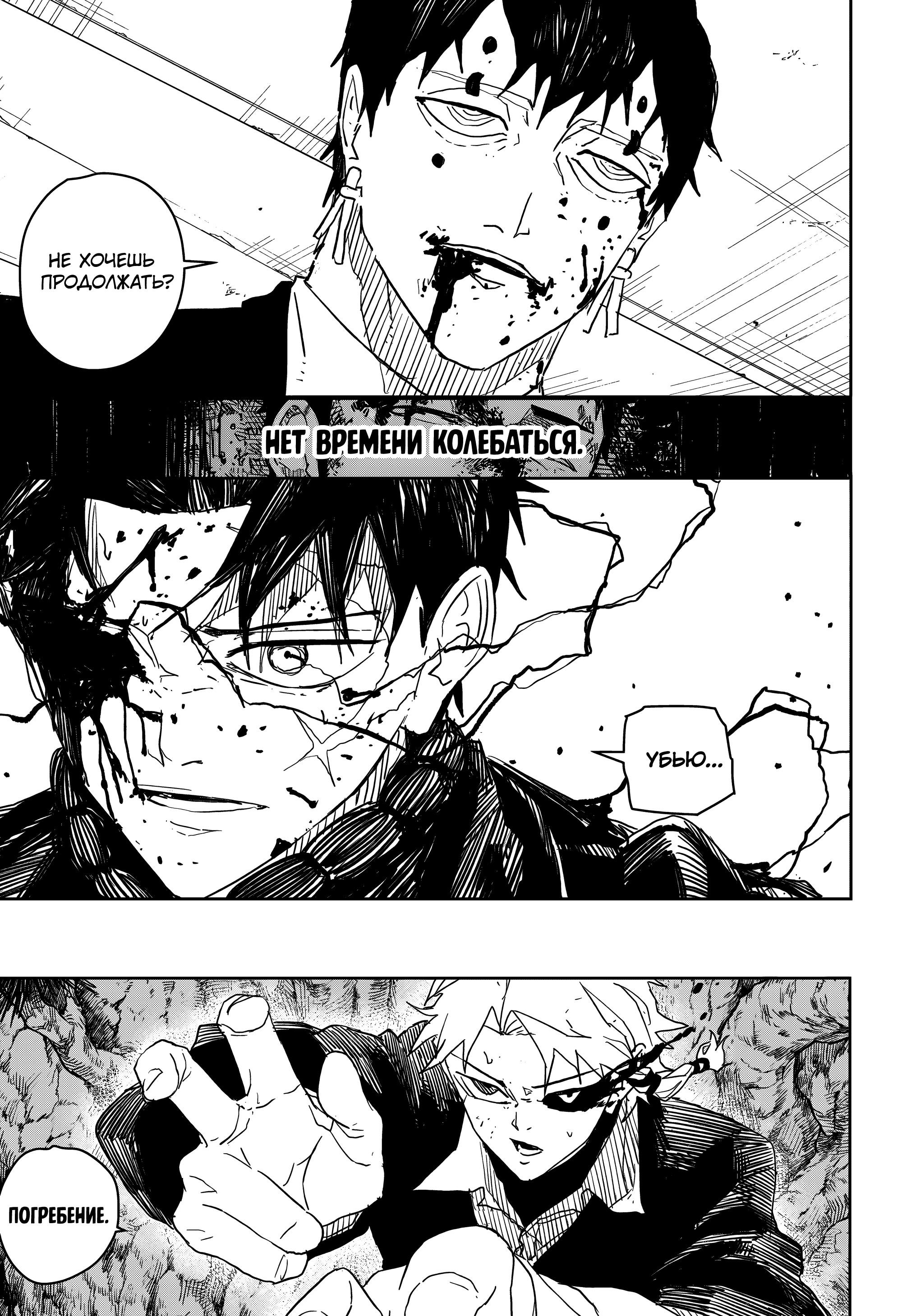 Read Кагурабати RU Manga Online