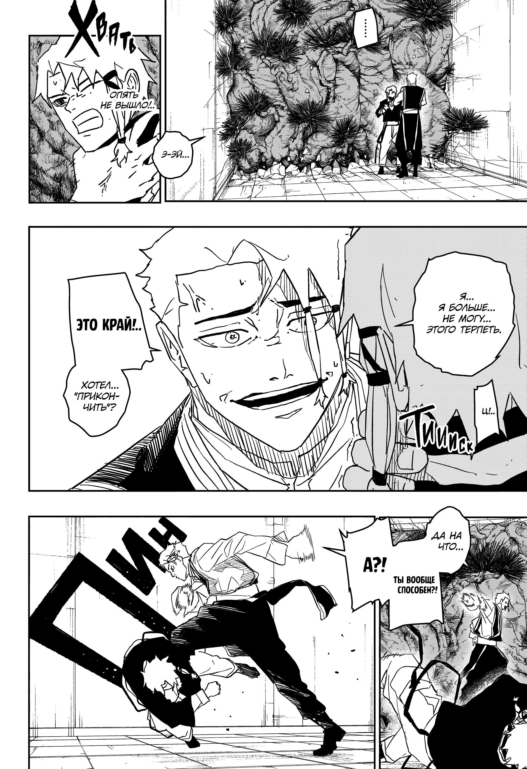 Read Кагурабати RU Manga Online