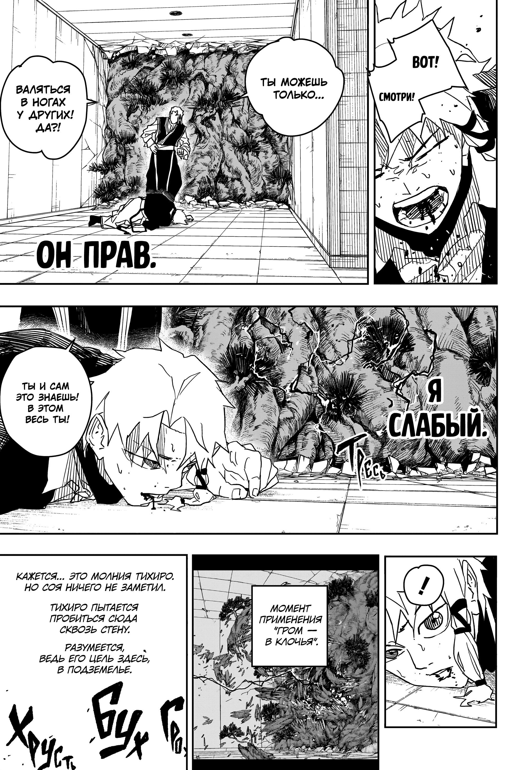Read Кагурабати RU Manga Online