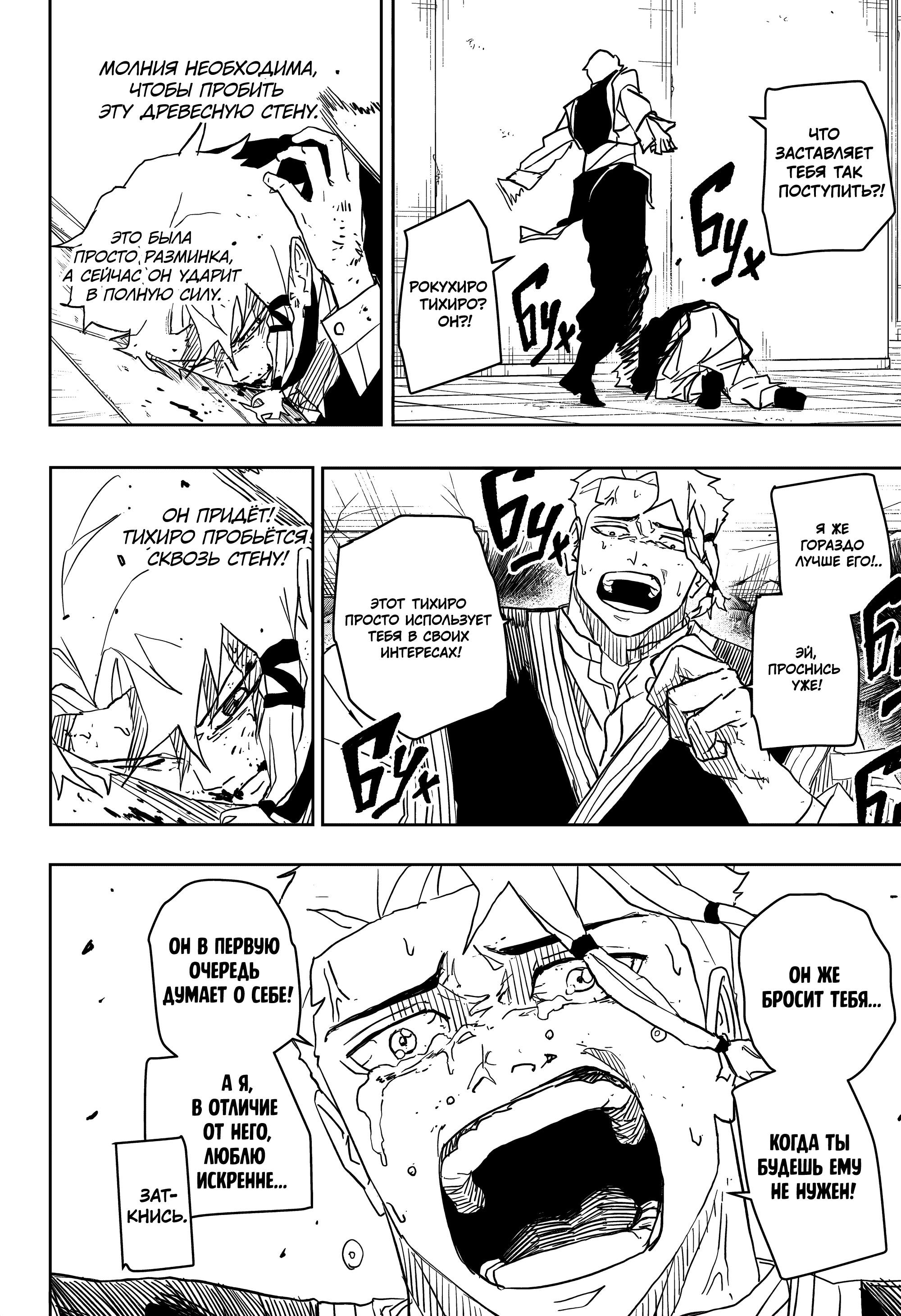 Read Кагурабати RU Manga Online