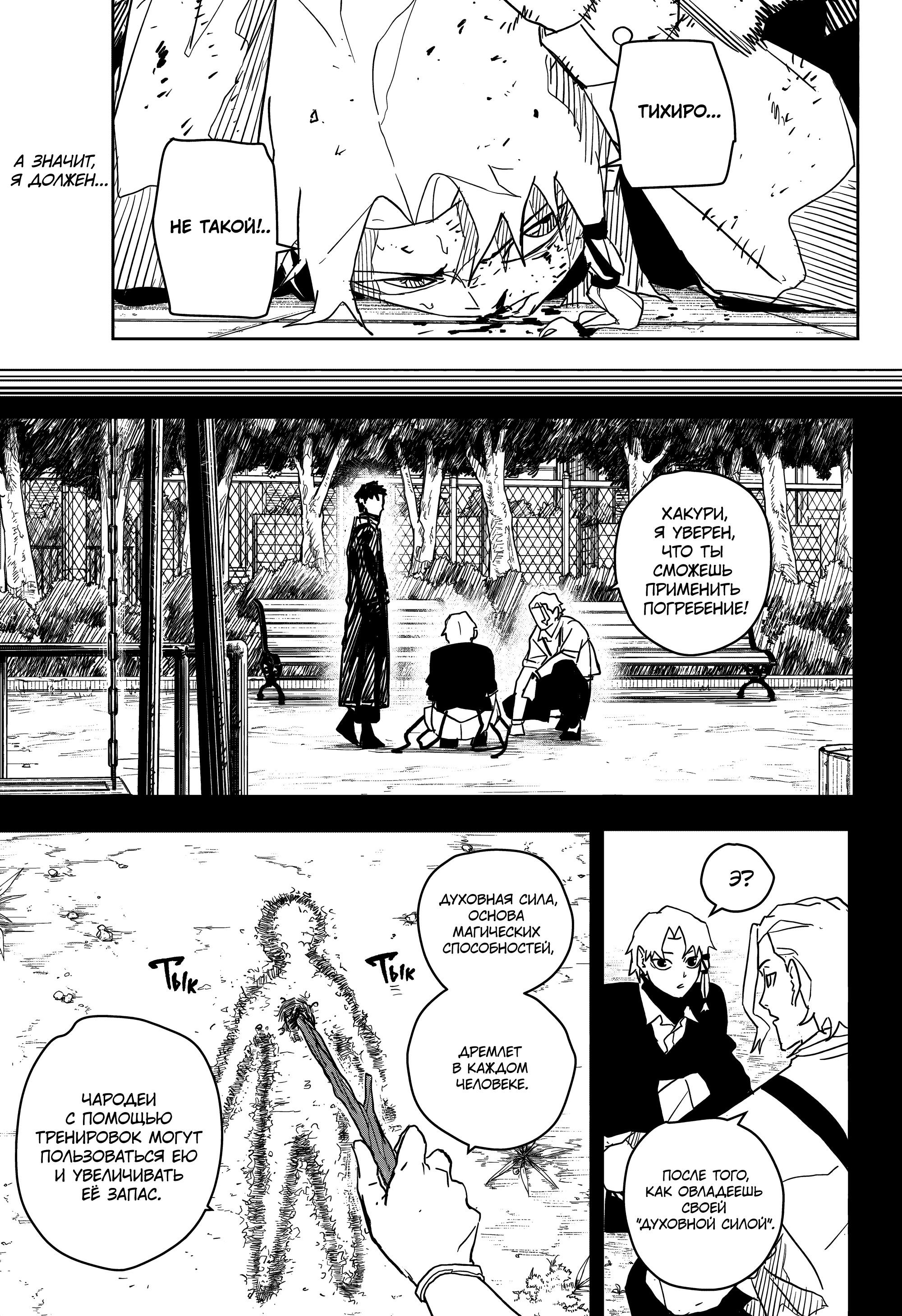 Read Кагурабати RU Manga Online