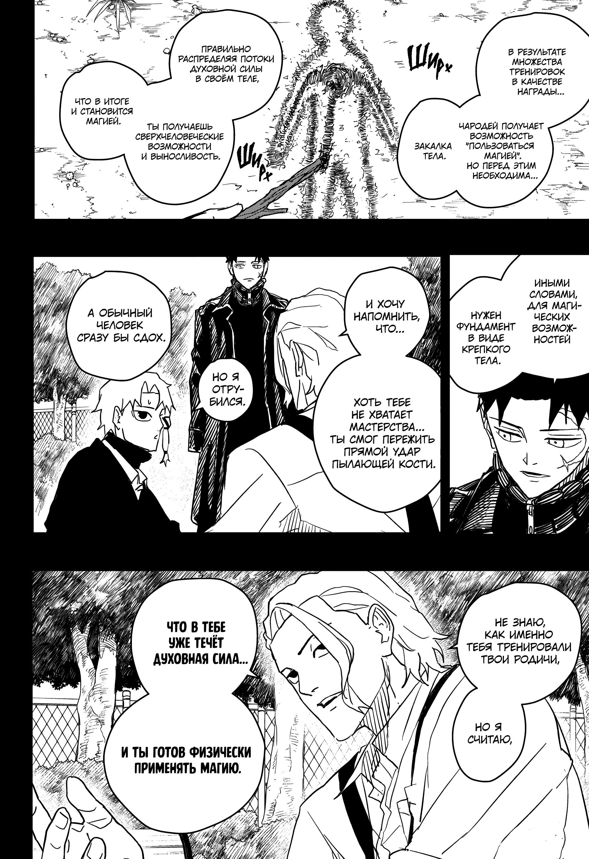 Read Кагурабати RU Manga Online