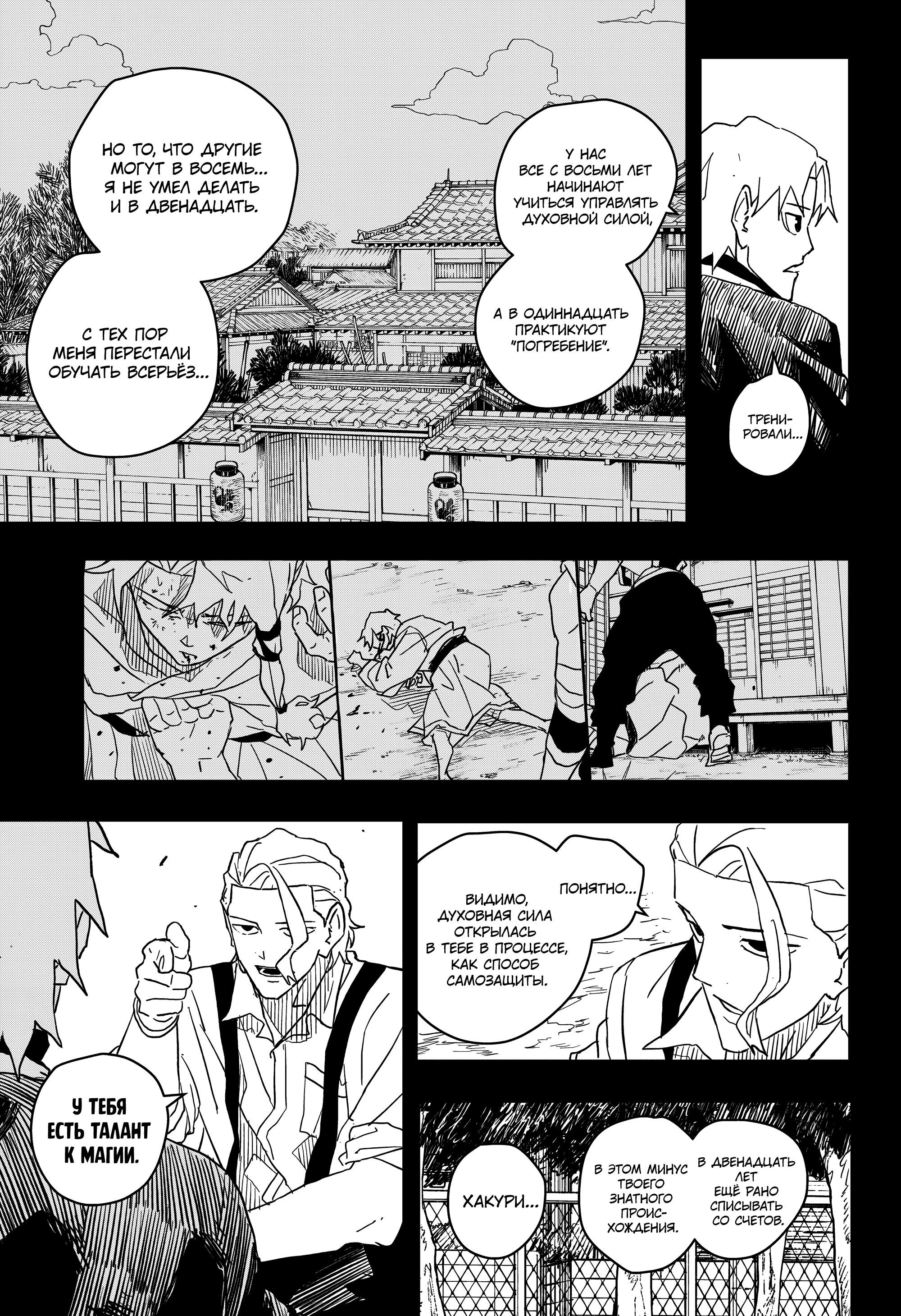 Read Кагурабати RU Manga Online