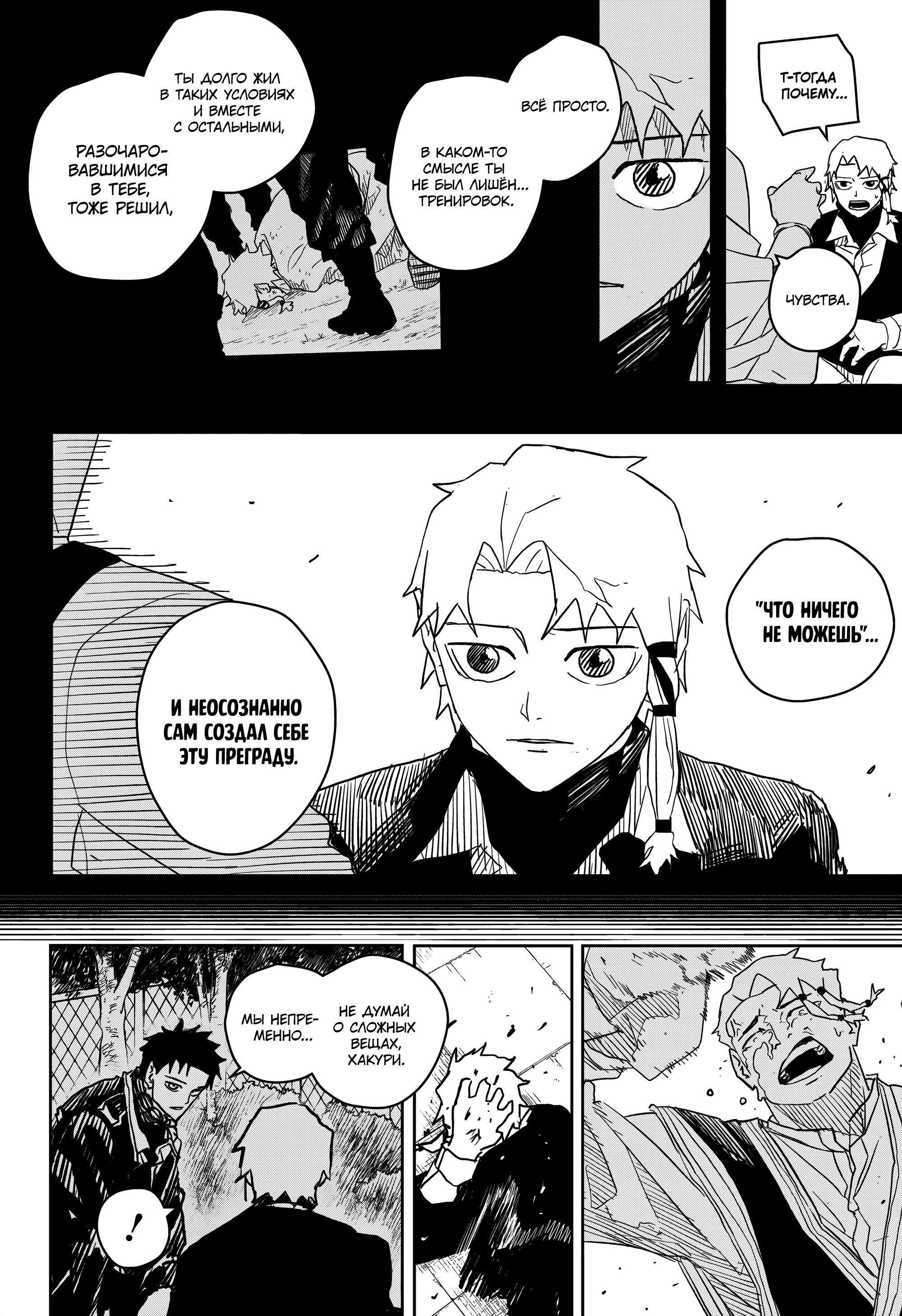 Read Кагурабати RU Manga Online