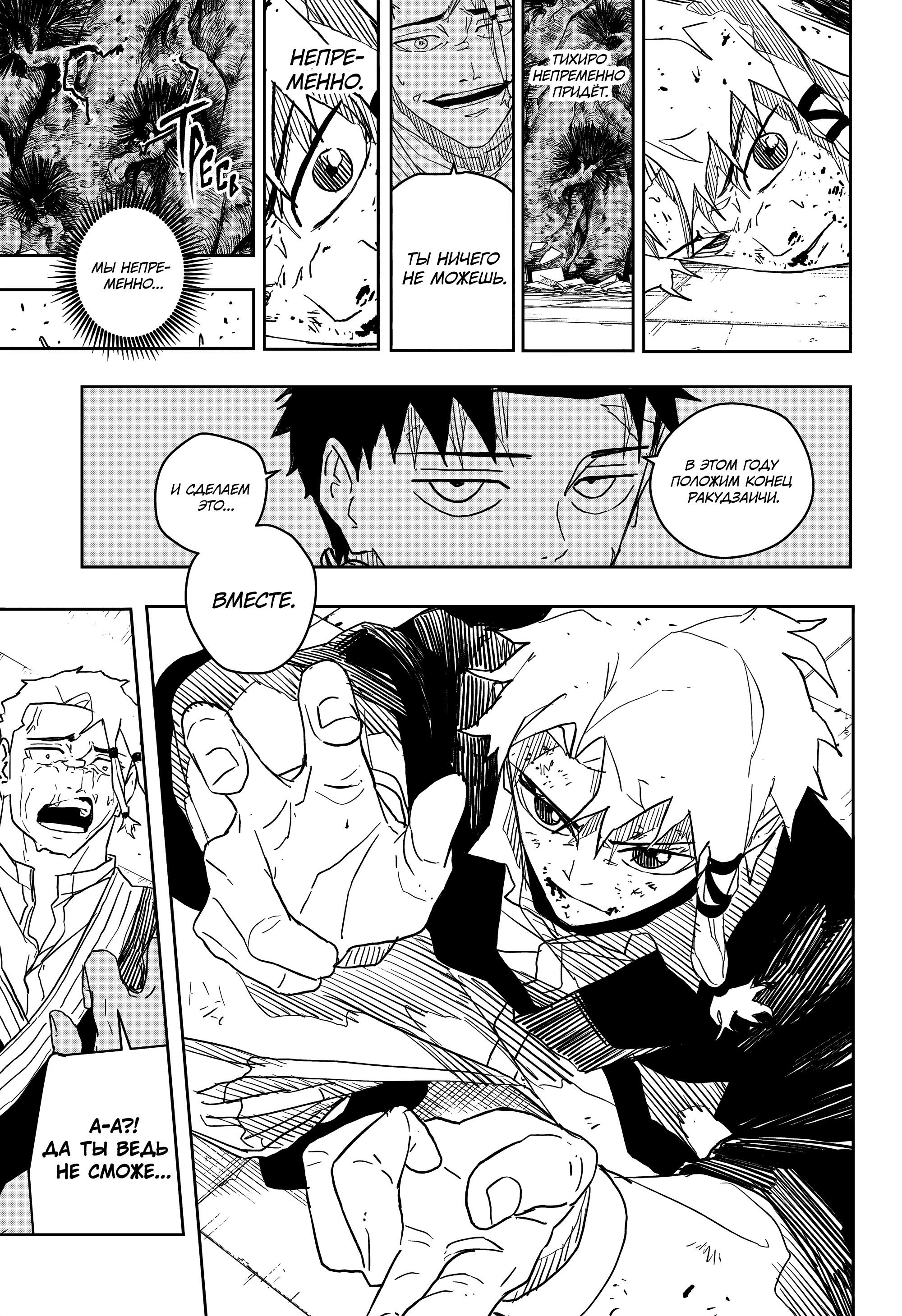 Read Кагурабати RU Manga Online