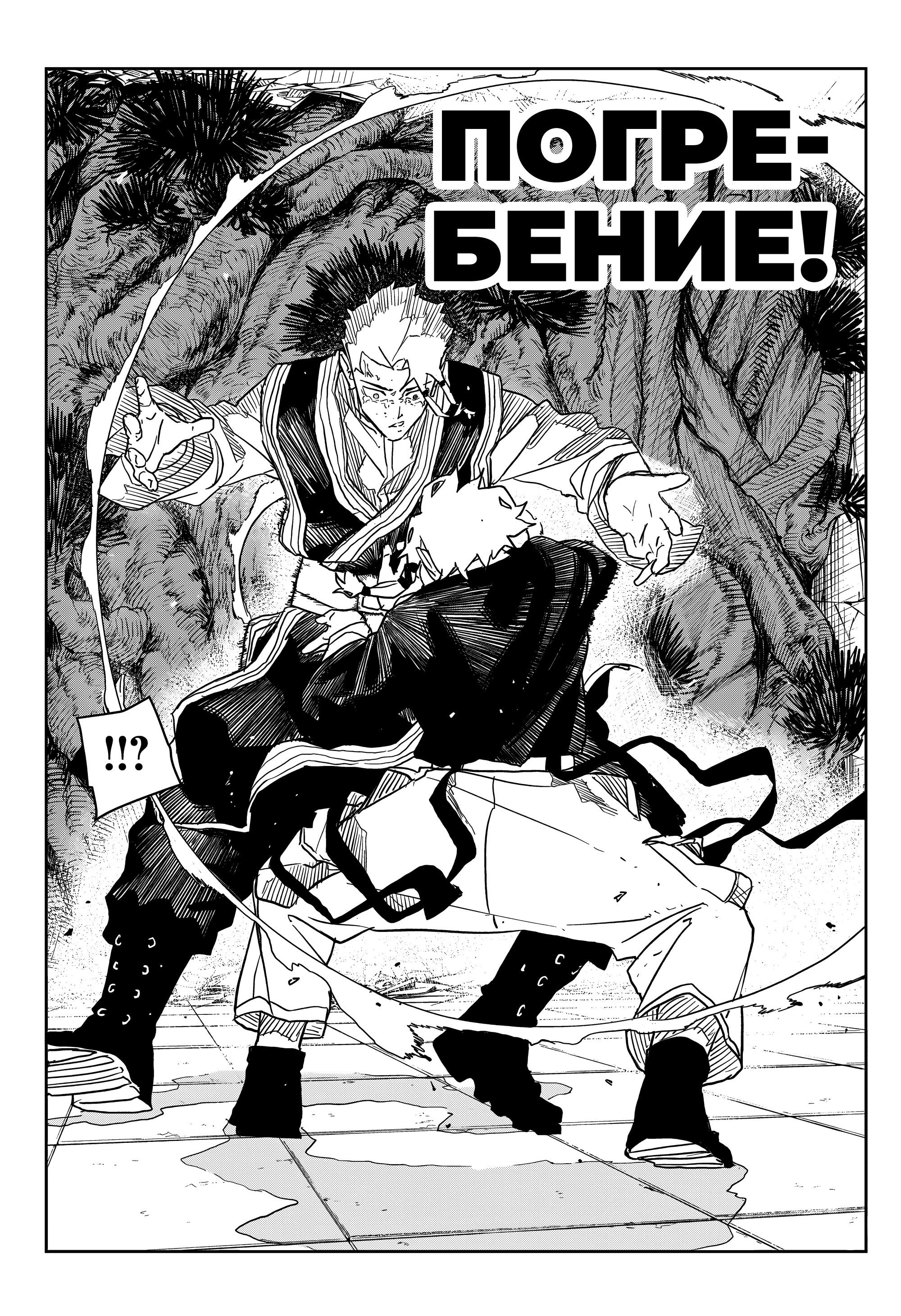Read Кагурабати RU Manga Online