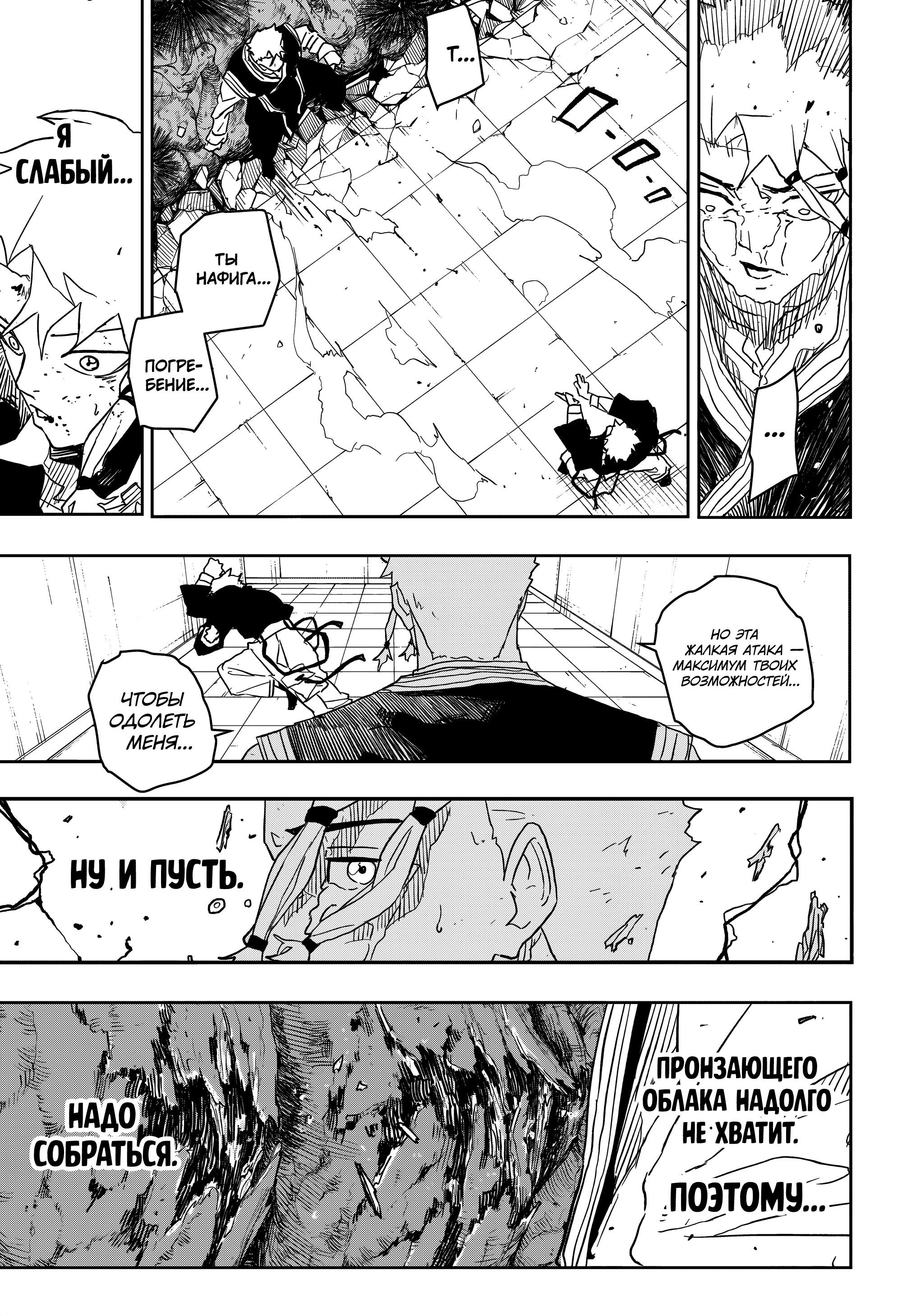 Read Кагурабати RU Manga Online
